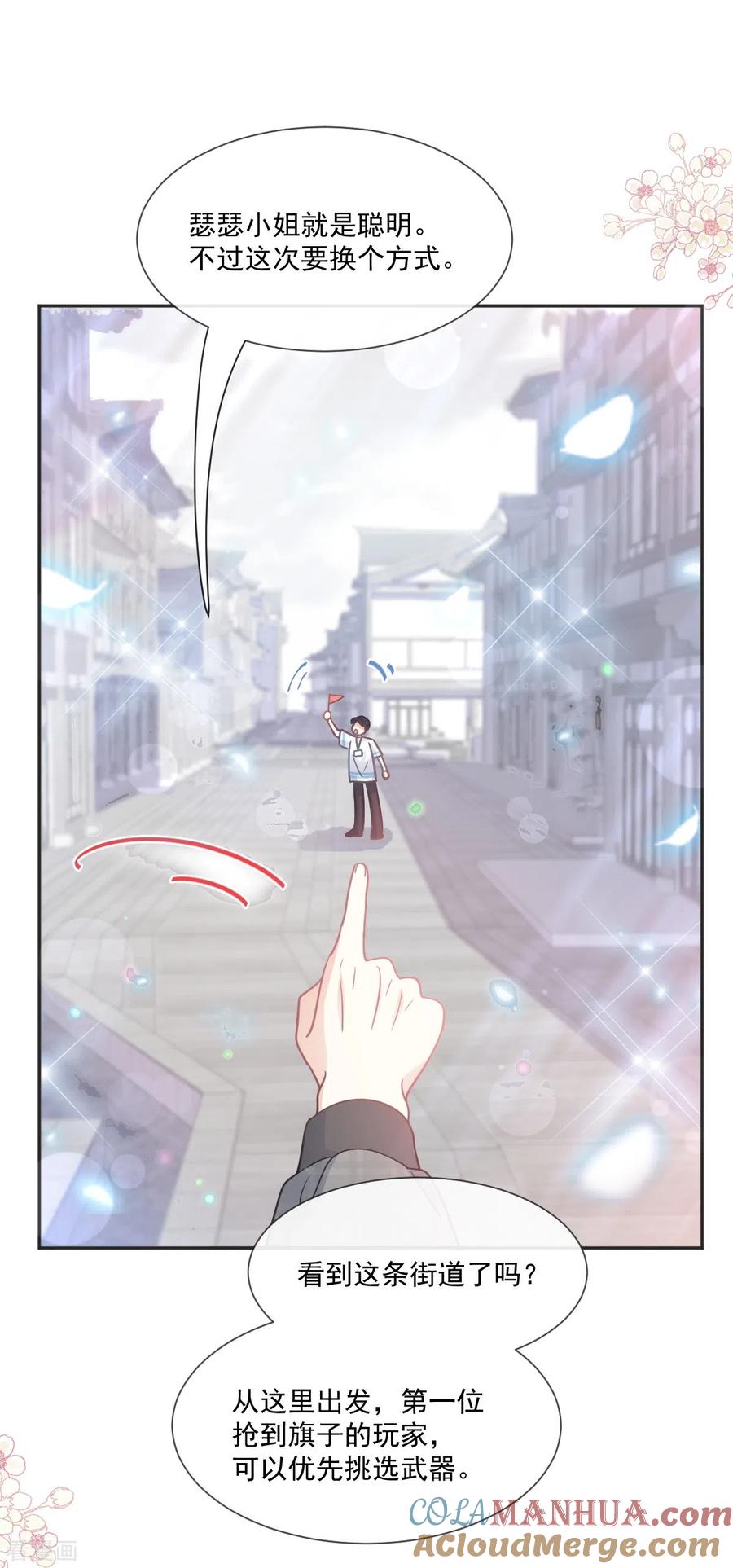 第237话被迫女装！-霸道总裁轻点爱-热萌文化（第19张）