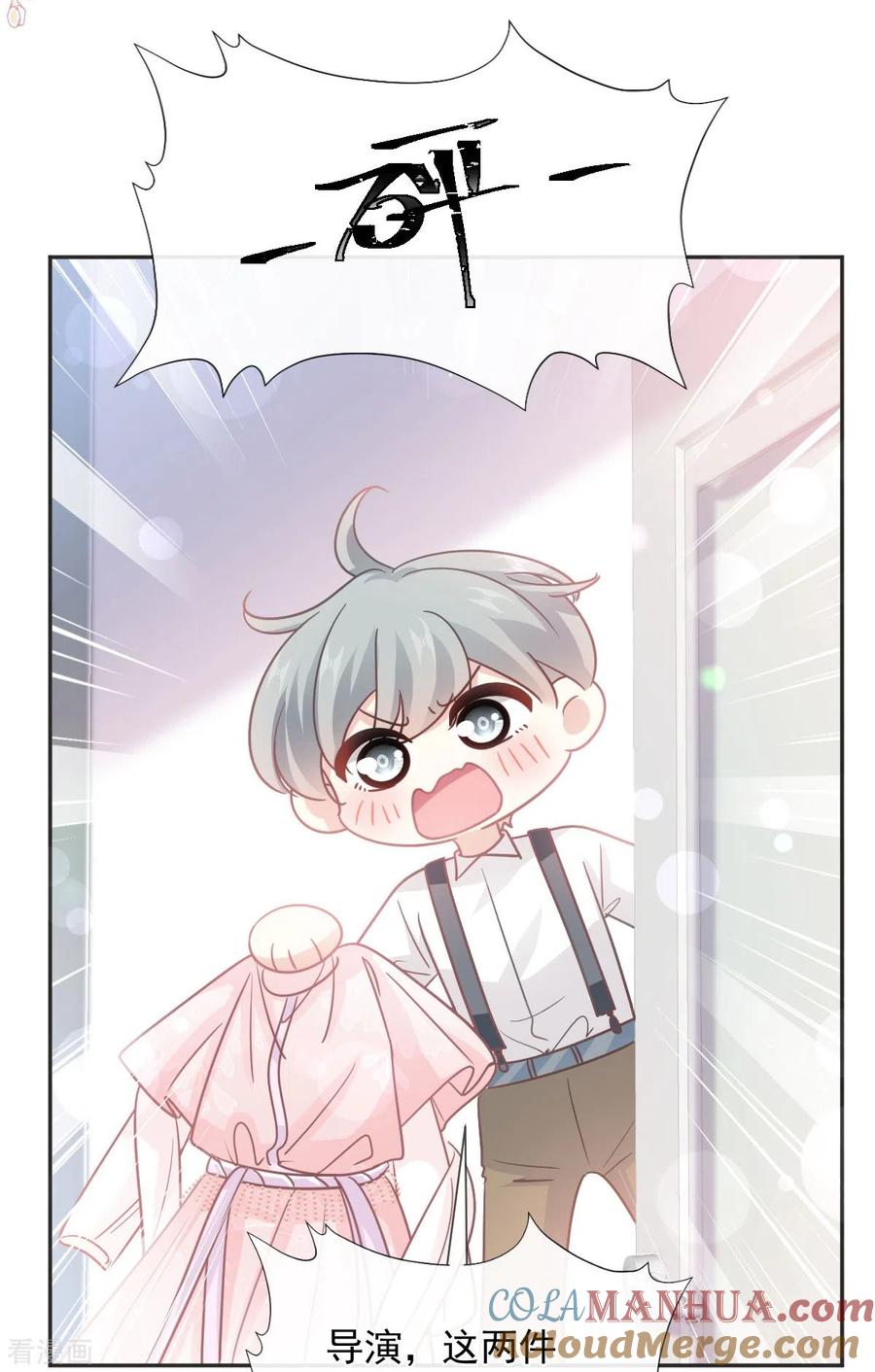第237话被迫女装！-霸道总裁轻点爱-热萌文化（第11张）