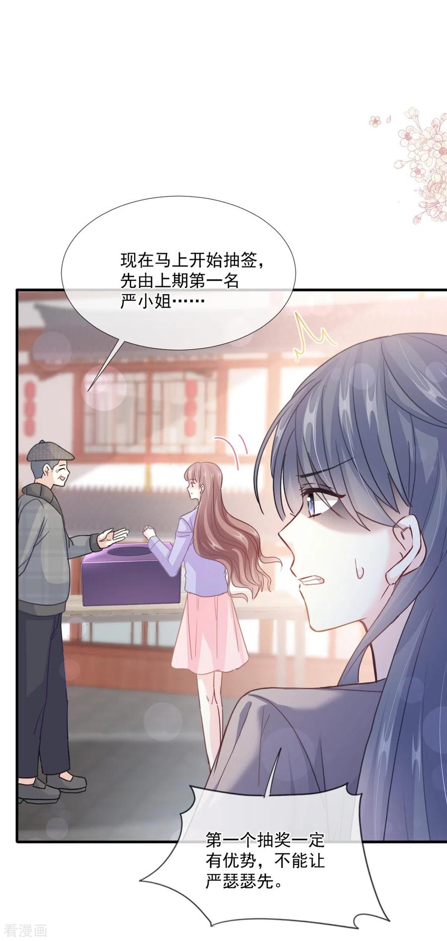 第237话被迫女装！-霸道总裁轻点爱-热萌文化（第2张）