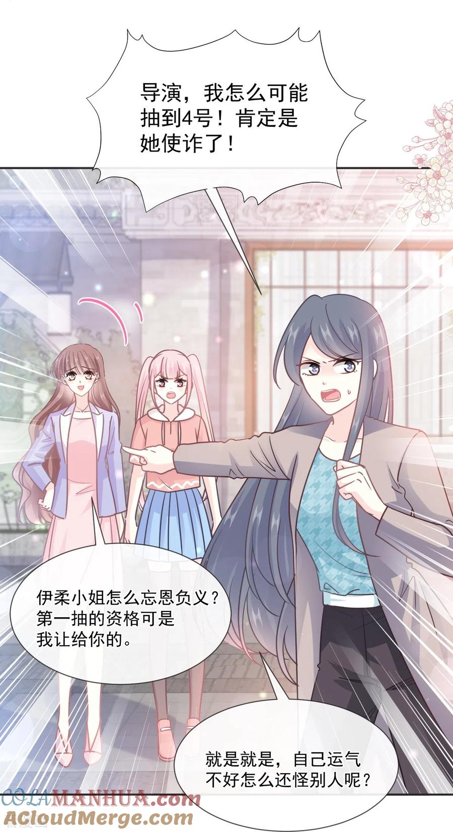 第237话被迫女装！-霸道总裁轻点爱-热萌文化（第7张）