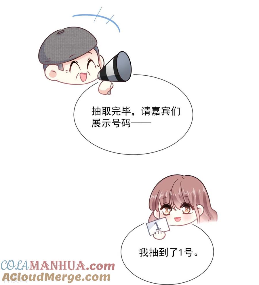 第237话被迫女装！-霸道总裁轻点爱-热萌文化（第5张）