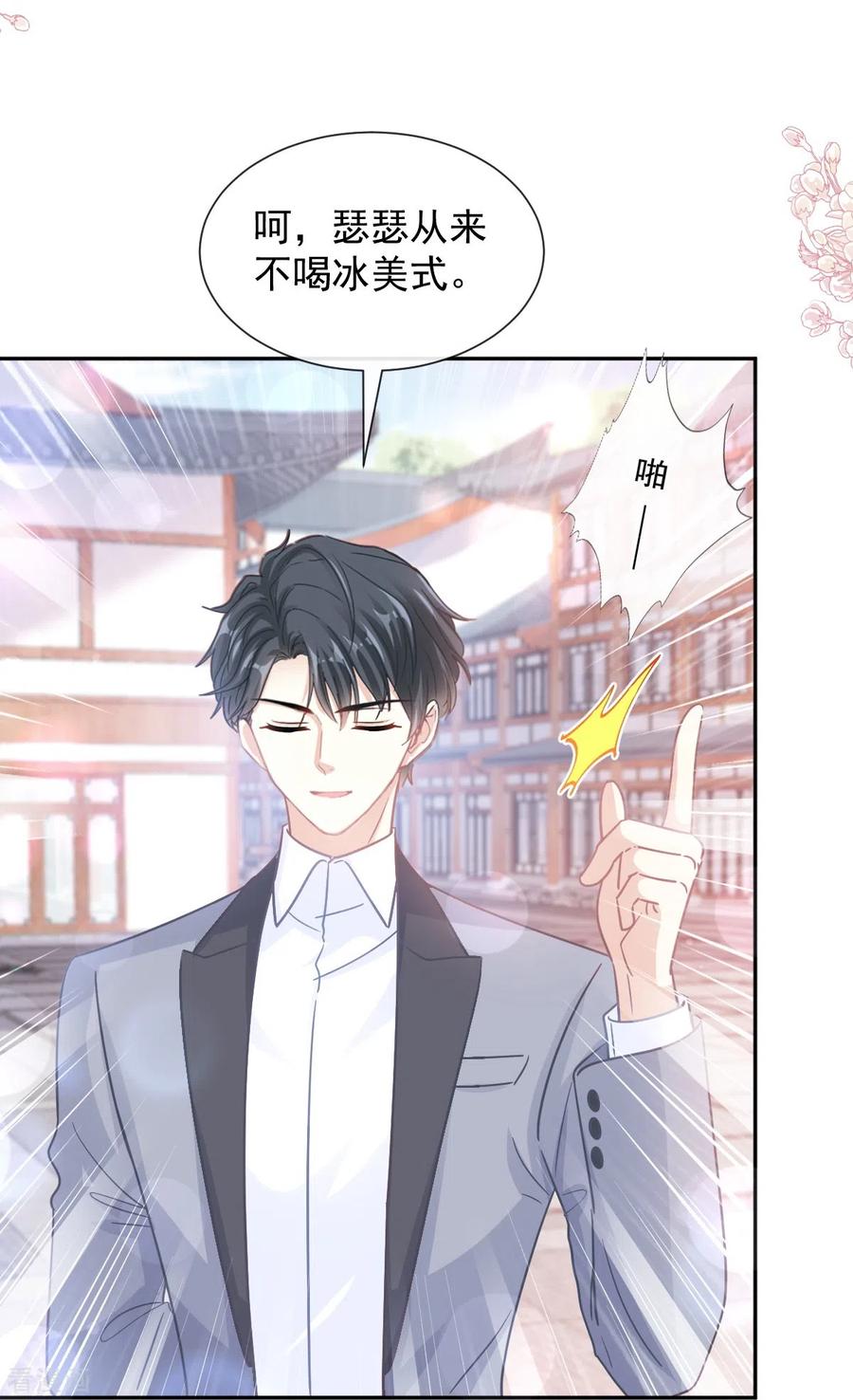第238话别弄坏衣服-霸道总裁轻点爱-热萌文化（第12张）