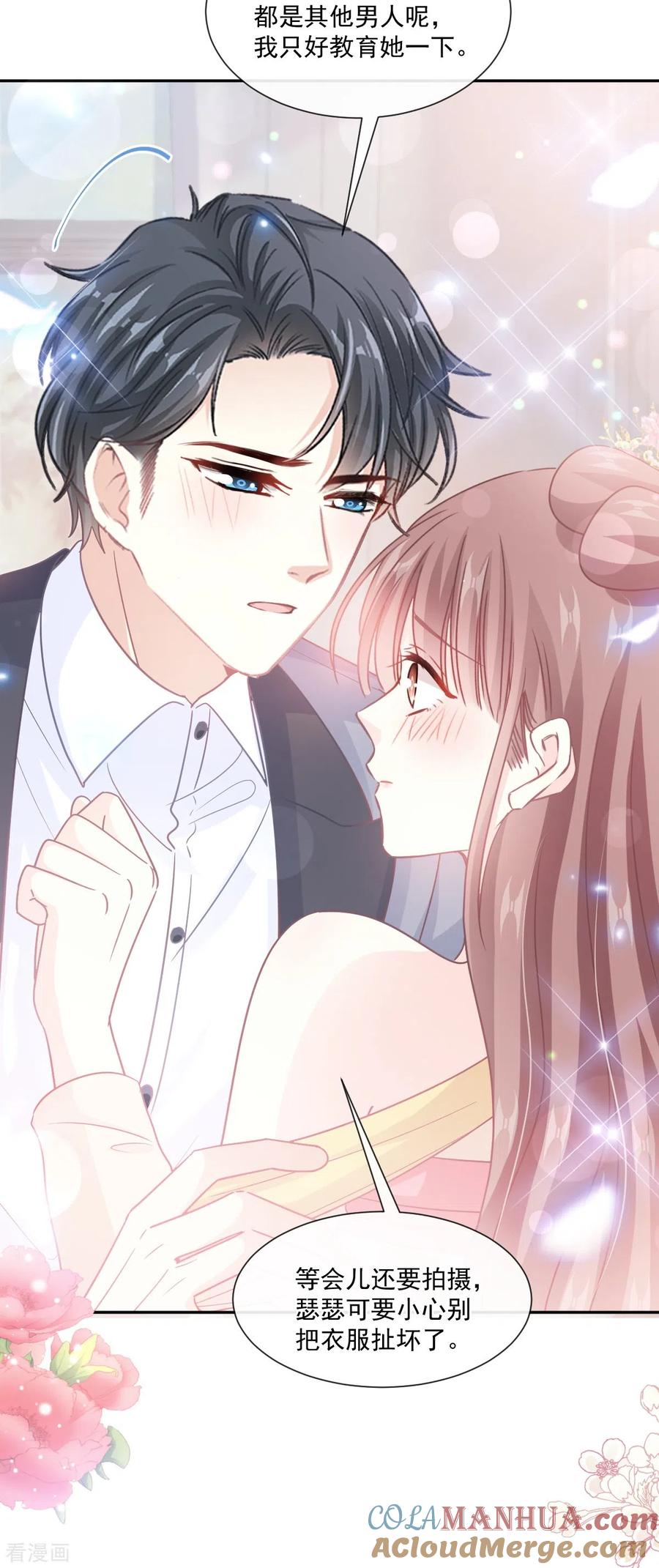 第238话别弄坏衣服-霸道总裁轻点爱-热萌文化（第25张）