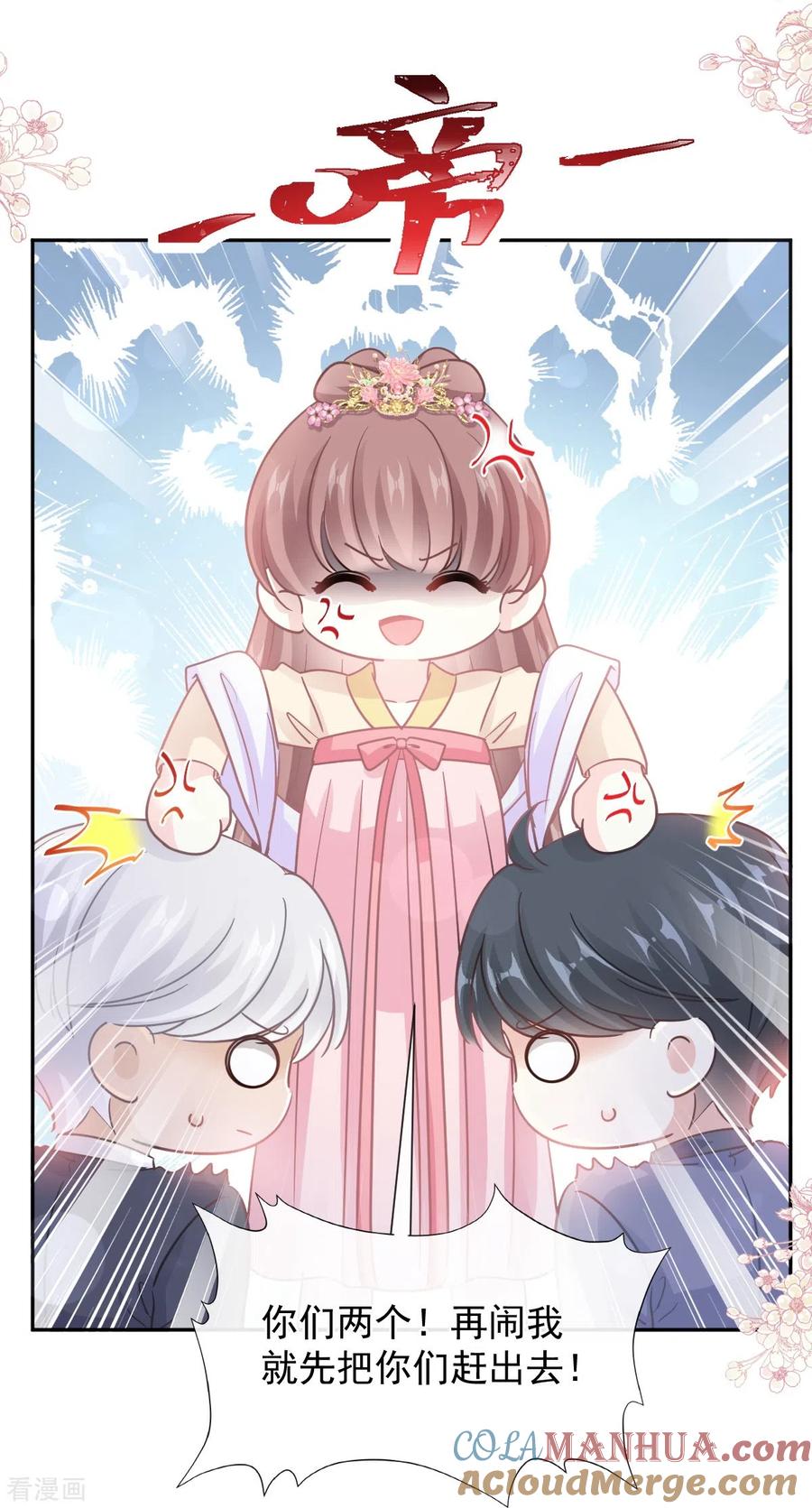 第238话别弄坏衣服-霸道总裁轻点爱-热萌文化（第17张）
