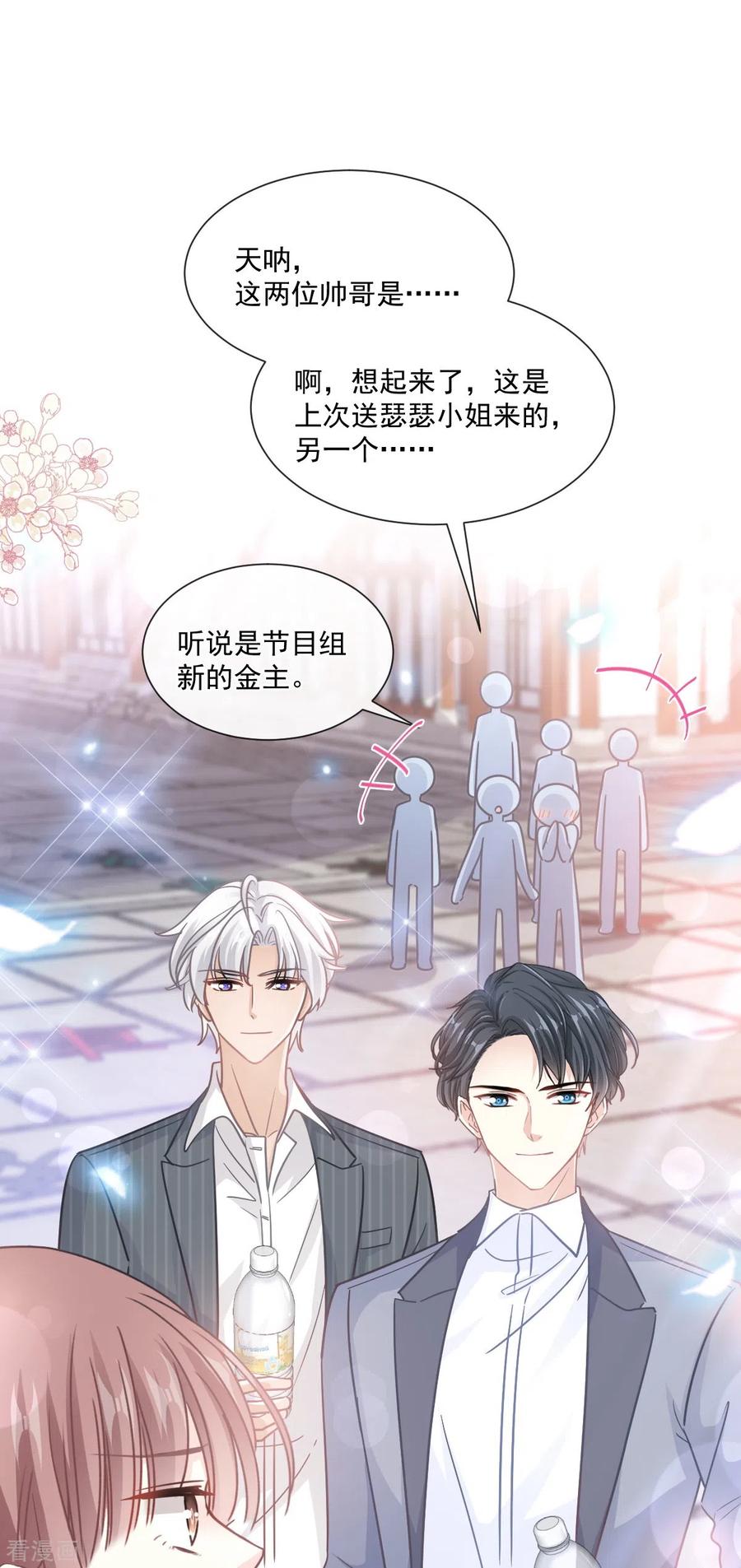 第238话别弄坏衣服-霸道总裁轻点爱-热萌文化（第2张）