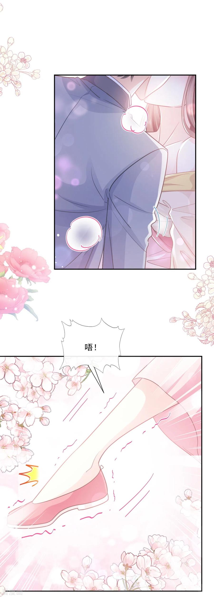 第238话别弄坏衣服-霸道总裁轻点爱-热萌文化（第30张）