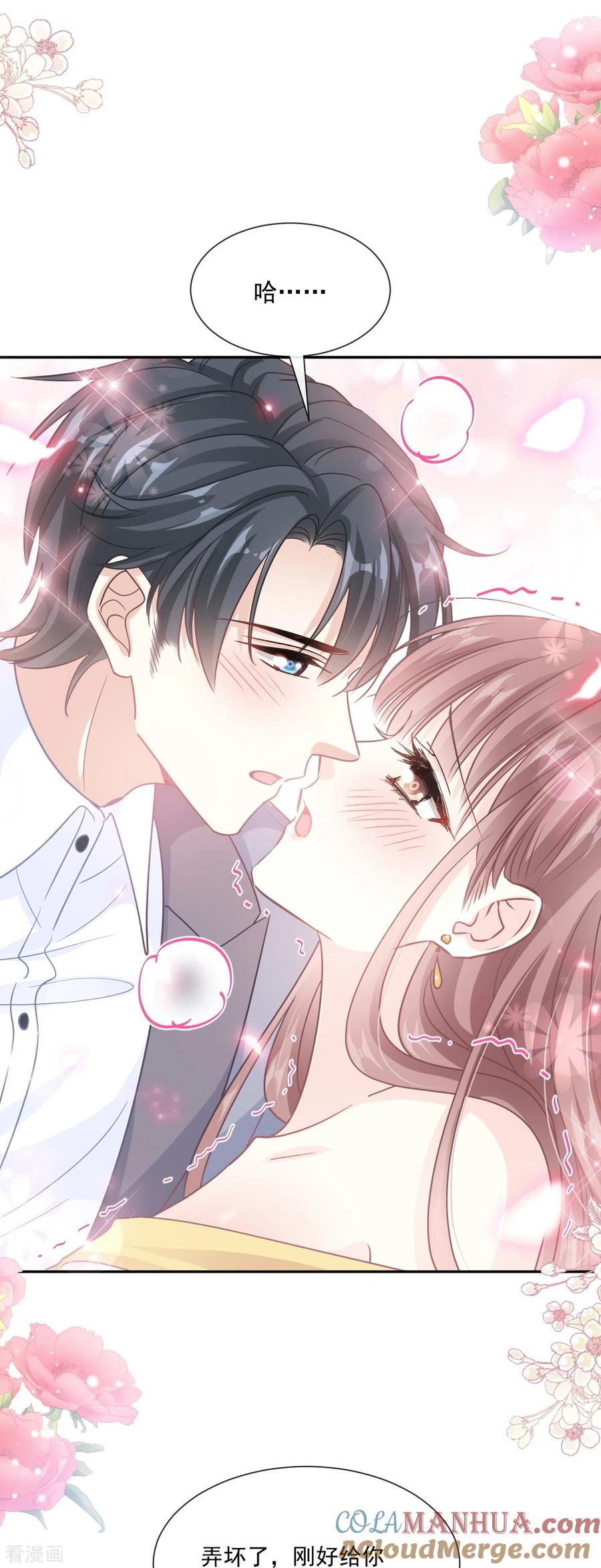 第238话别弄坏衣服-霸道总裁轻点爱-热萌文化（第31张）