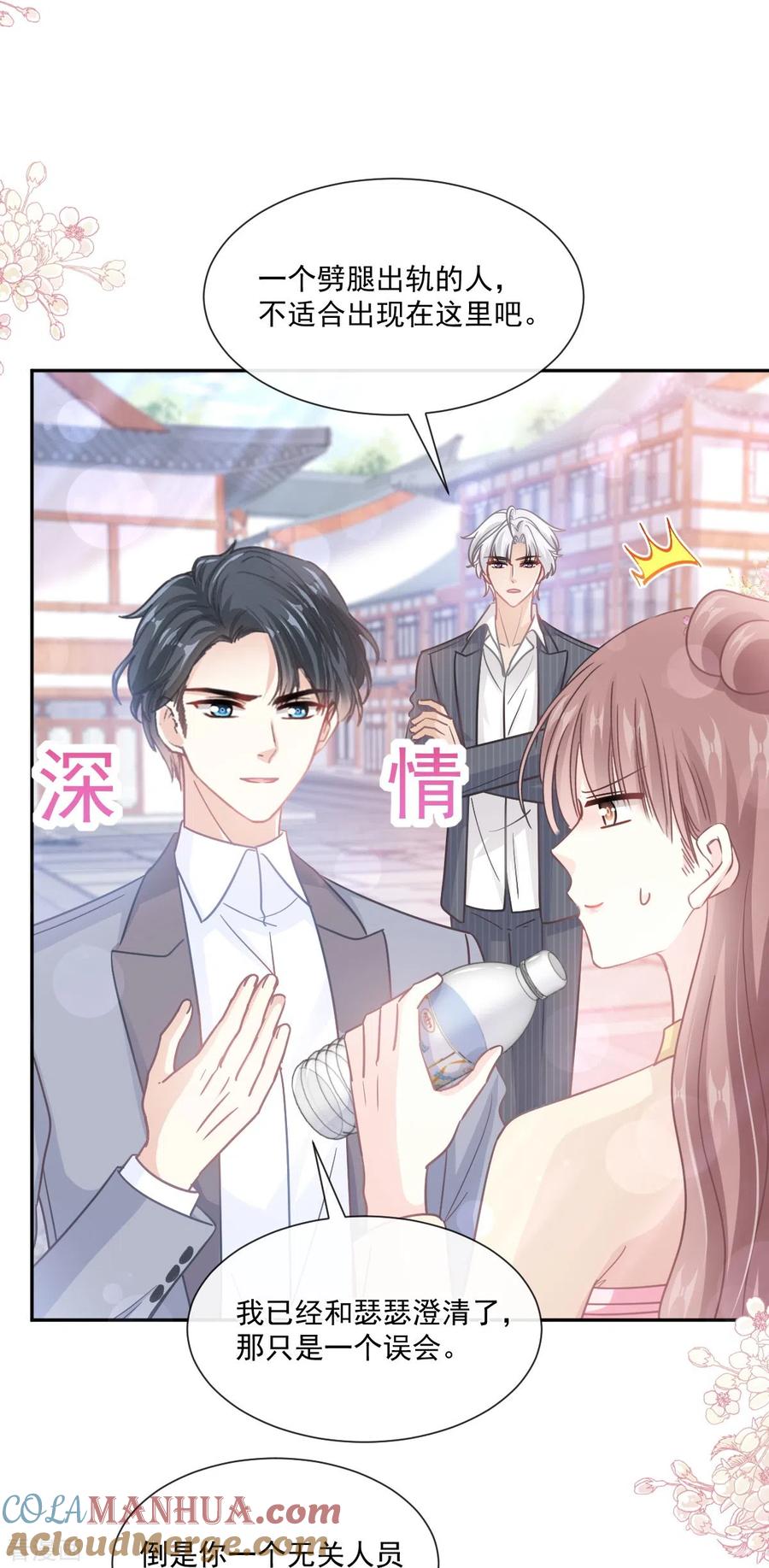 第238话别弄坏衣服-霸道总裁轻点爱-热萌文化（第9张）