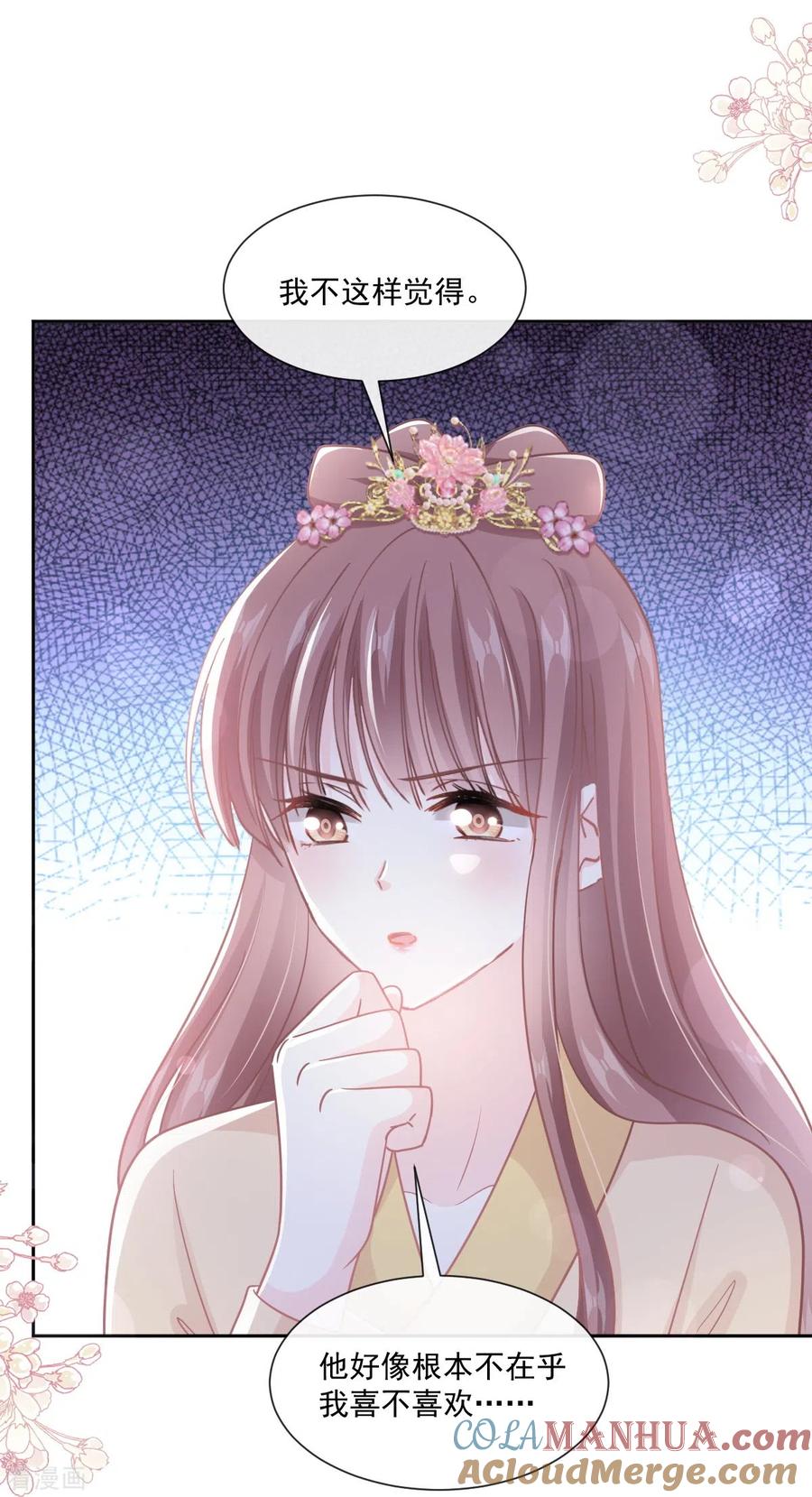 第238话别弄坏衣服-霸道总裁轻点爱-热萌文化（第23张）