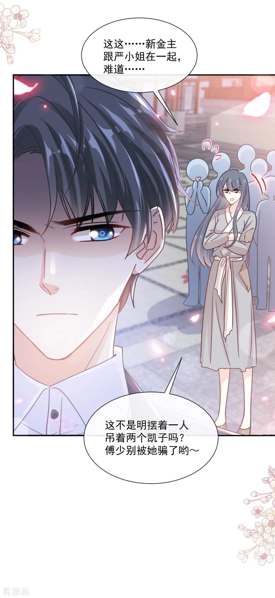 第238话别弄坏衣服-霸道总裁轻点爱-热萌文化（第4张）