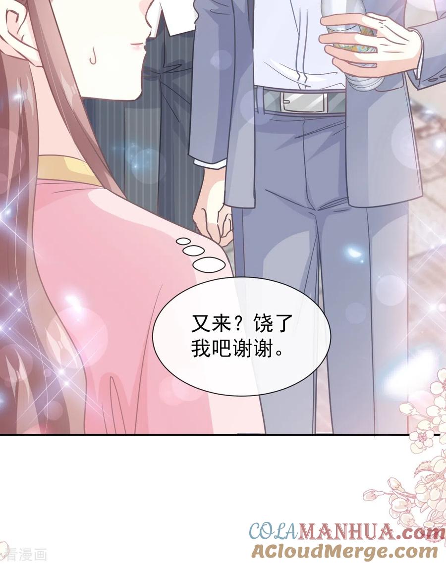 第238话别弄坏衣服-霸道总裁轻点爱-热萌文化（第3张）