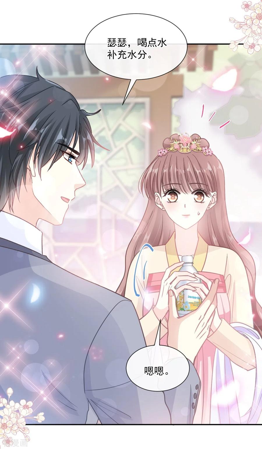 第238话别弄坏衣服-霸道总裁轻点爱-热萌文化（第8张）