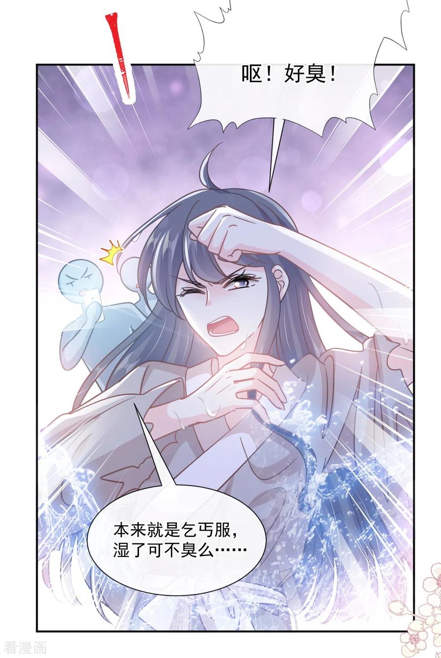 第238话别弄坏衣服-霸道总裁轻点爱-热萌文化（第6张）