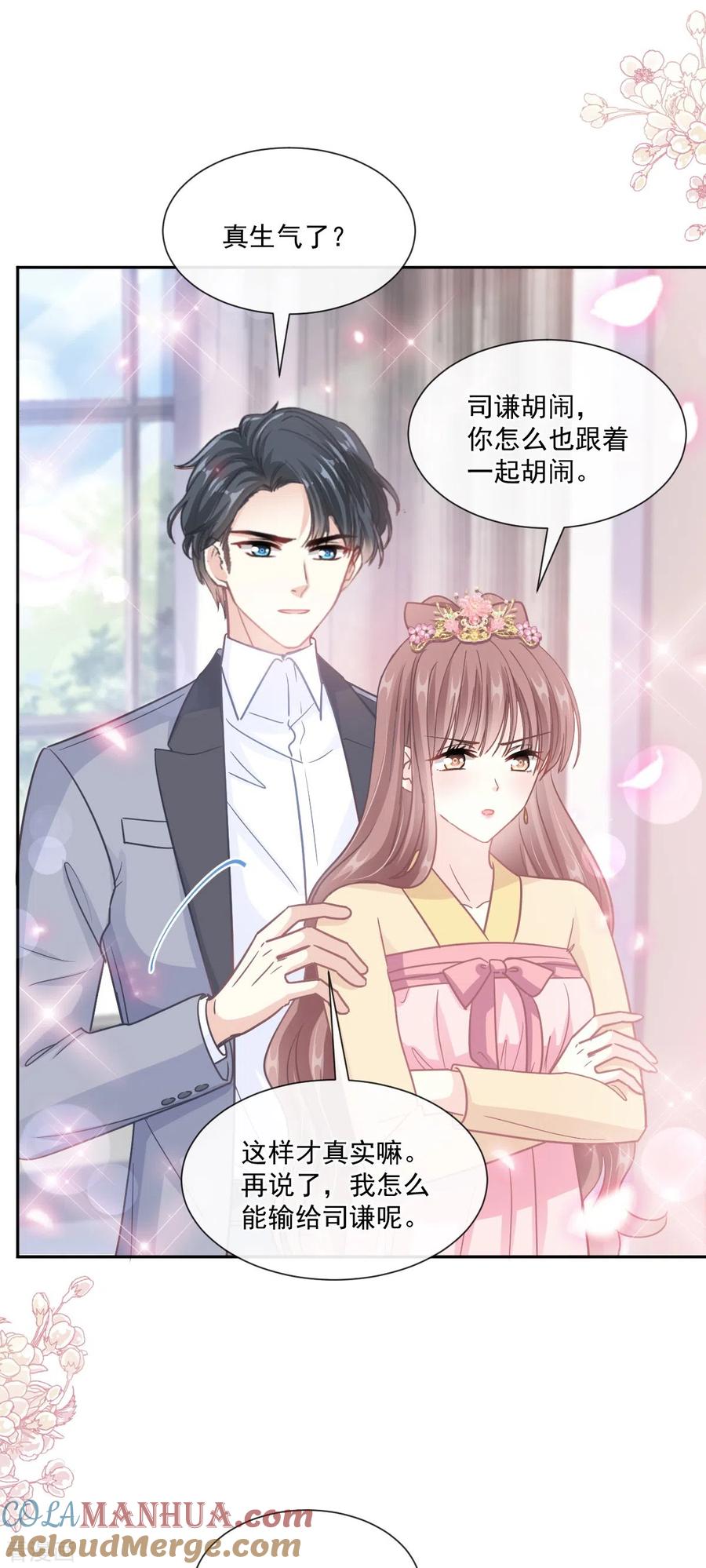 第238话别弄坏衣服-霸道总裁轻点爱-热萌文化（第21张）