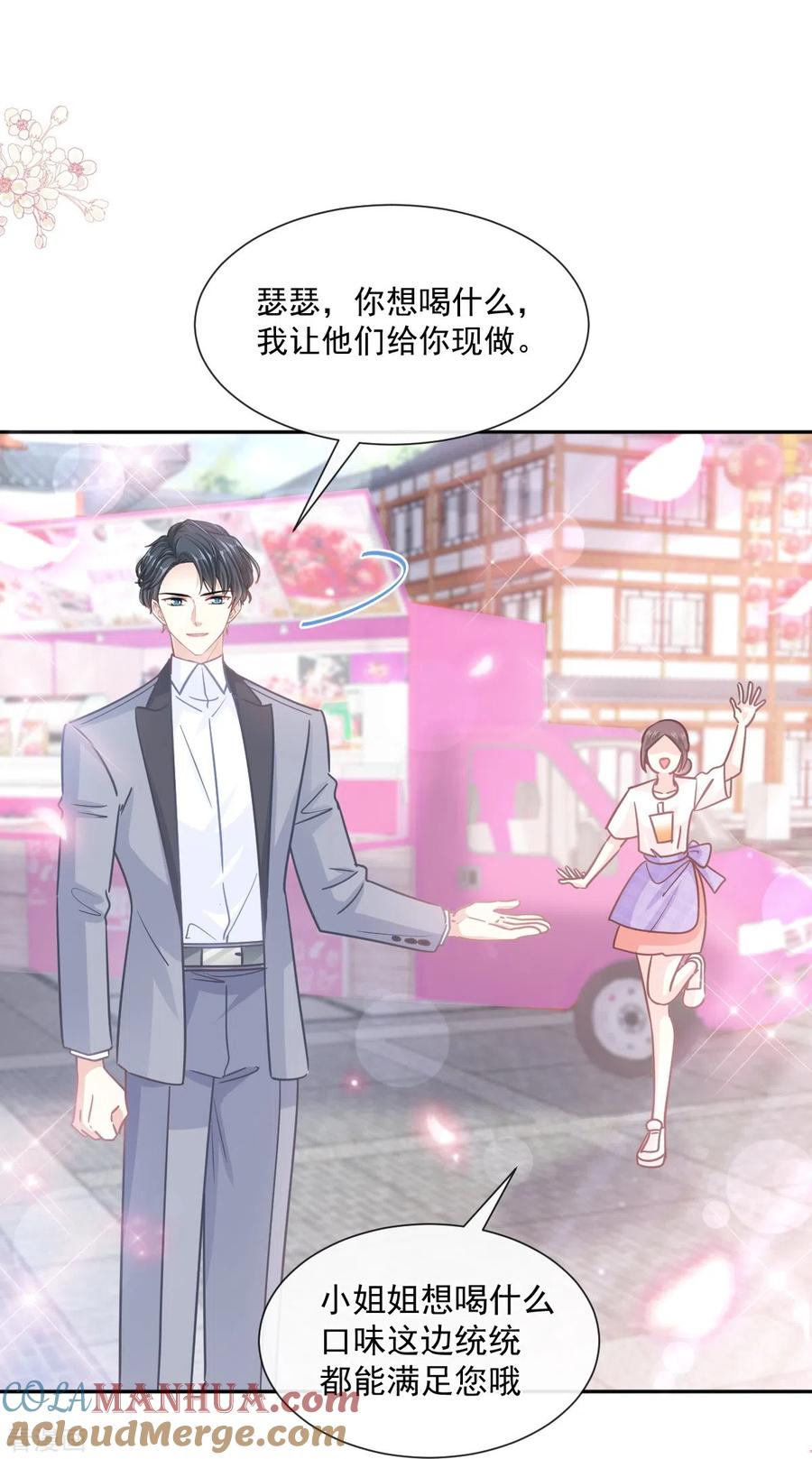 第238话别弄坏衣服-霸道总裁轻点爱-热萌文化（第13张）