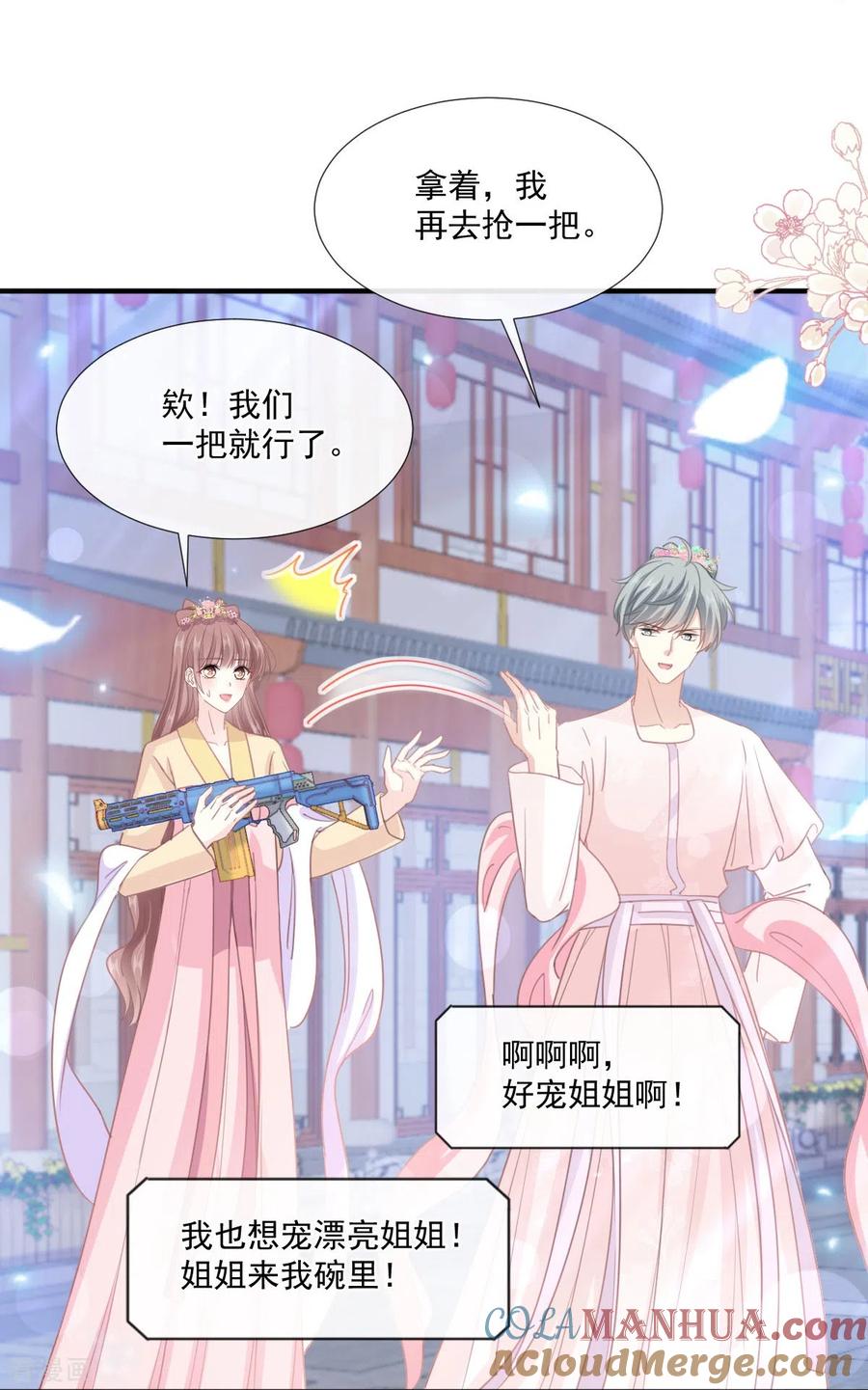 第239话求求你了-霸道总裁轻点爱-热萌文化（第25张）