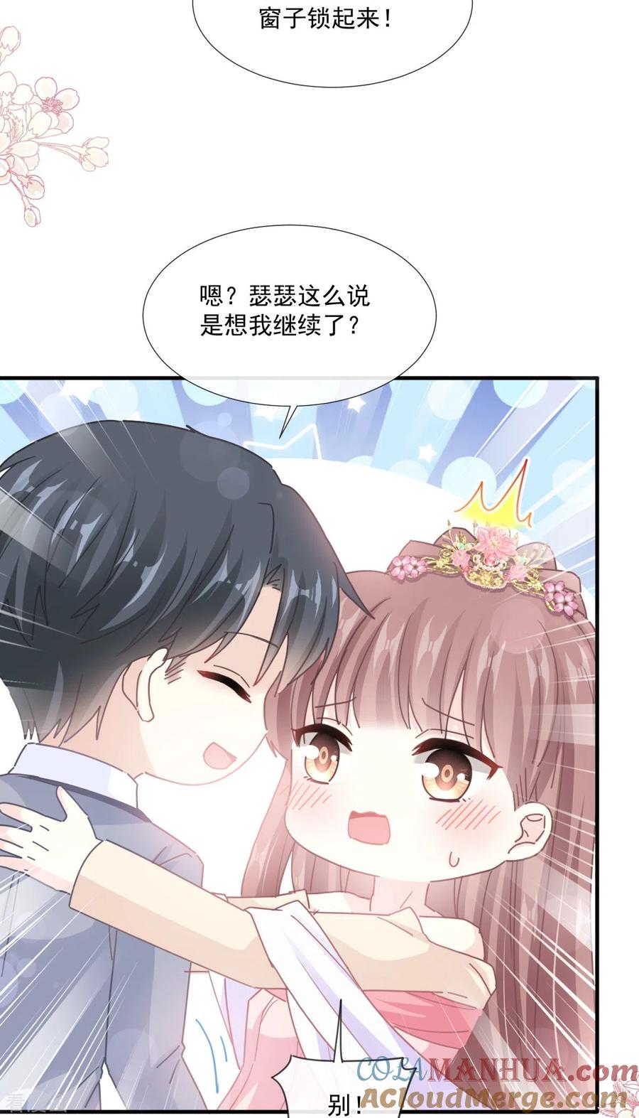 第239话求求你了-霸道总裁轻点爱-热萌文化（第7张）