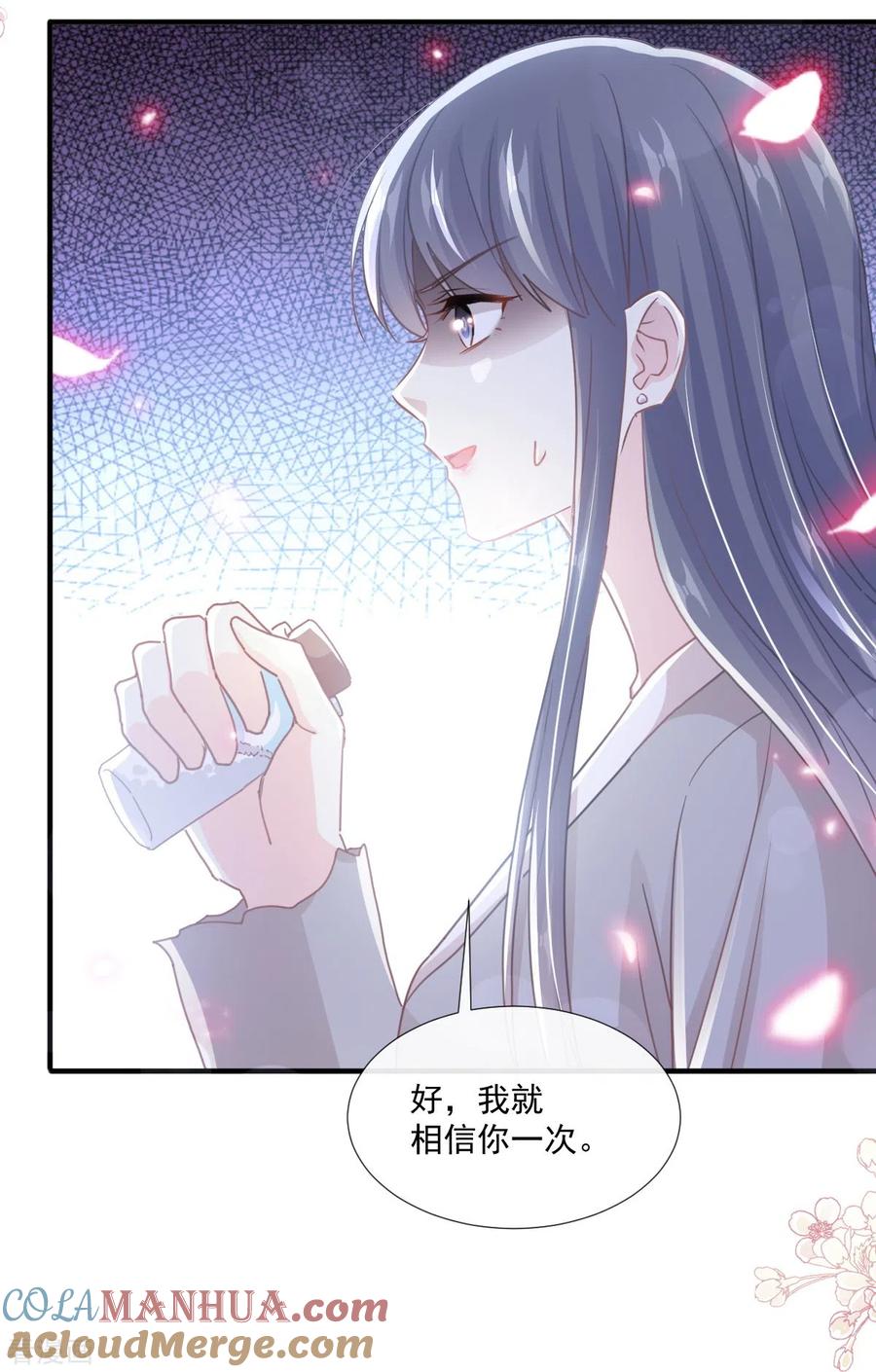 第239话求求你了-霸道总裁轻点爱-热萌文化（第17张）