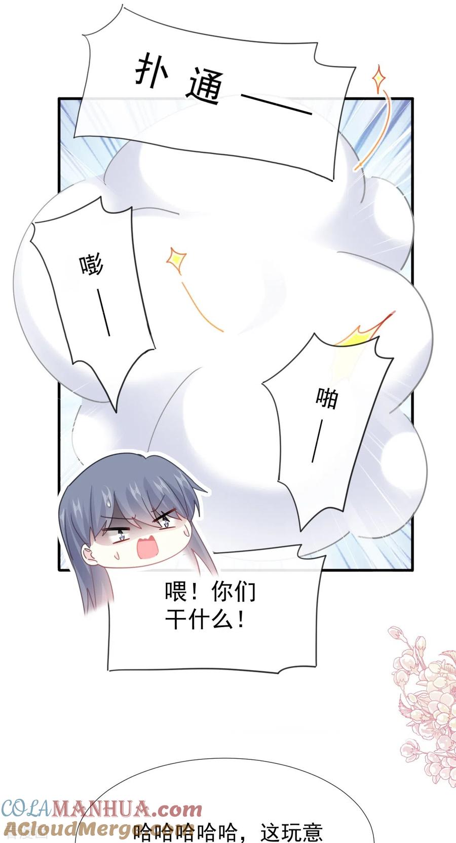 第239话求求你了-霸道总裁轻点爱-热萌文化（第23张）