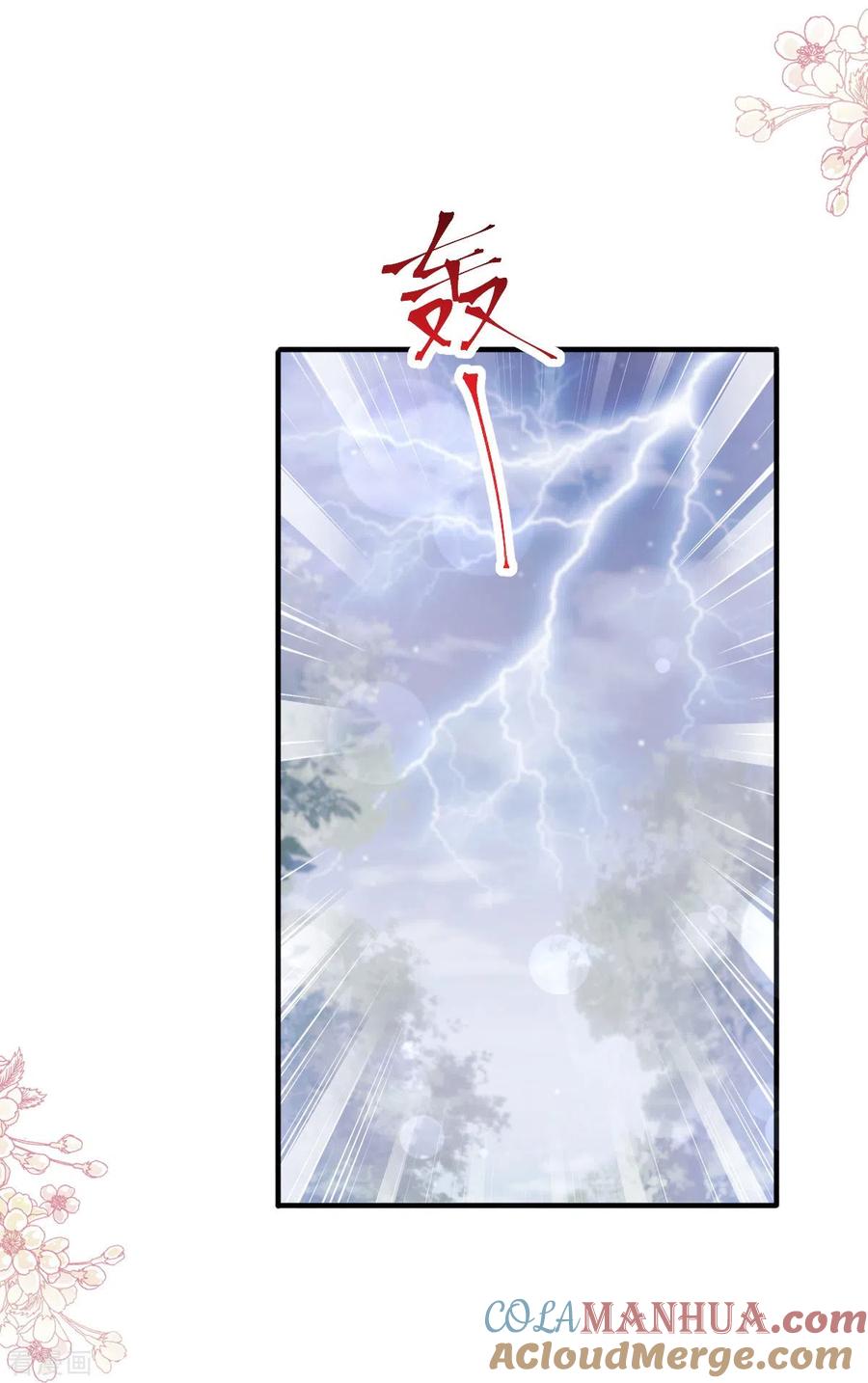 第239话求求你了-霸道总裁轻点爱-热萌文化（第27张）