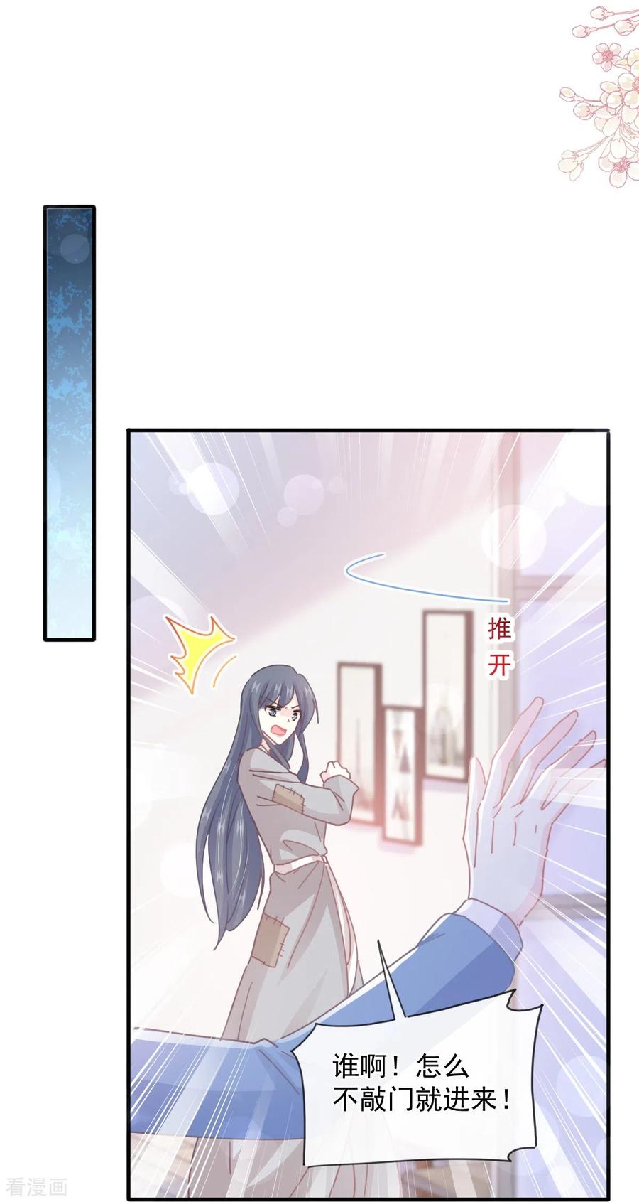 第239话求求你了-霸道总裁轻点爱-热萌文化（第12张）