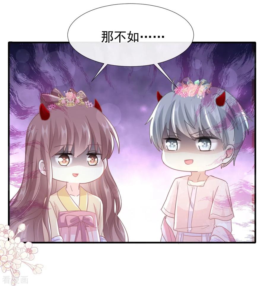 第239话求求你了-霸道总裁轻点爱-热萌文化（第22张）