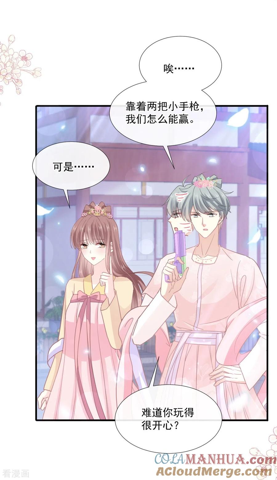 第239话求求你了-霸道总裁轻点爱-热萌文化（第19张）