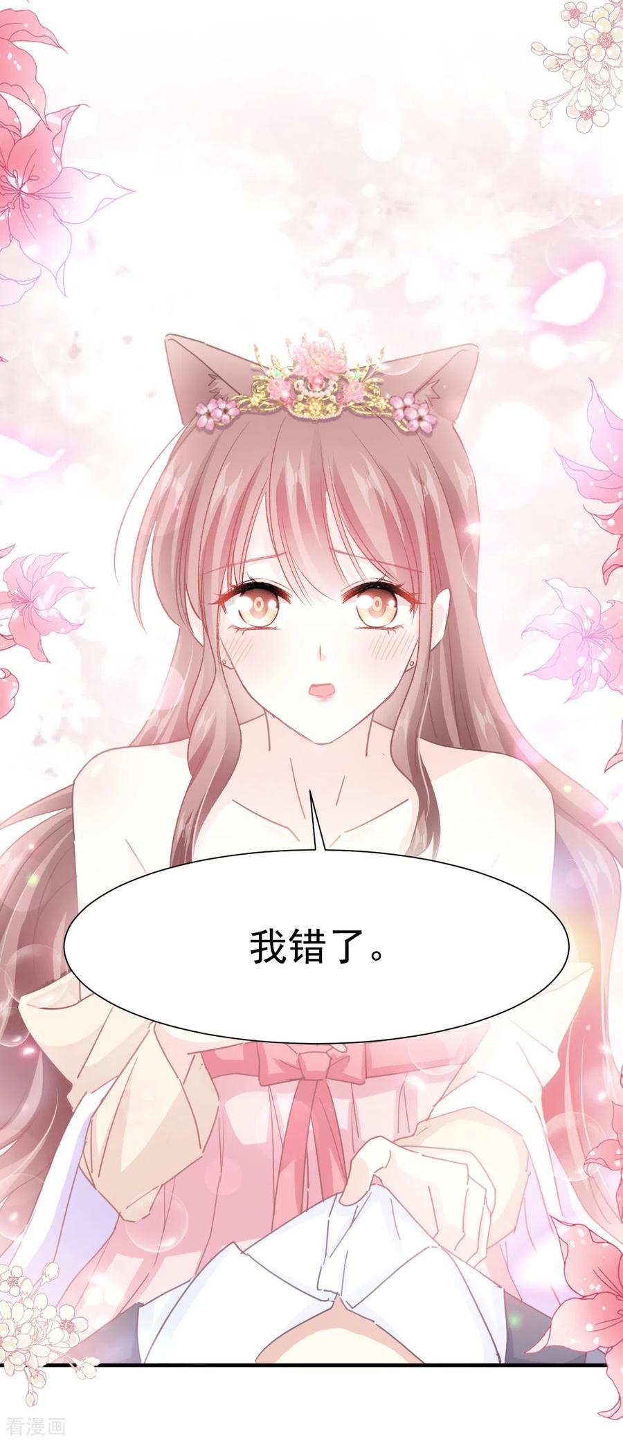 第239话求求你了-霸道总裁轻点爱-热萌文化（第8张）