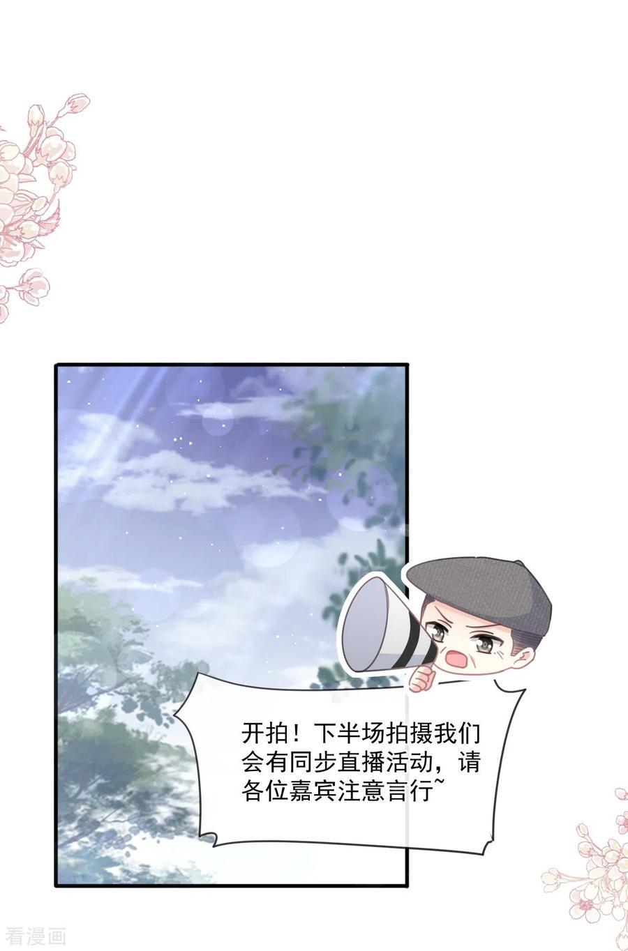 第239话求求你了-霸道总裁轻点爱-热萌文化（第18张）