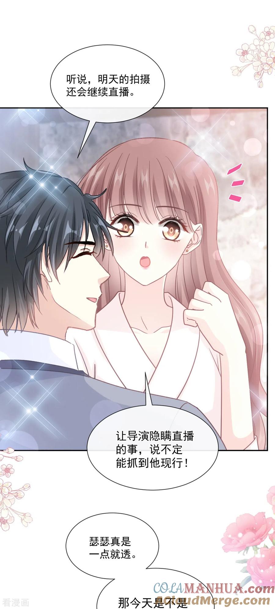 第240话不要得寸进尺哦-霸道总裁轻点爱-热萌文化（第19张）