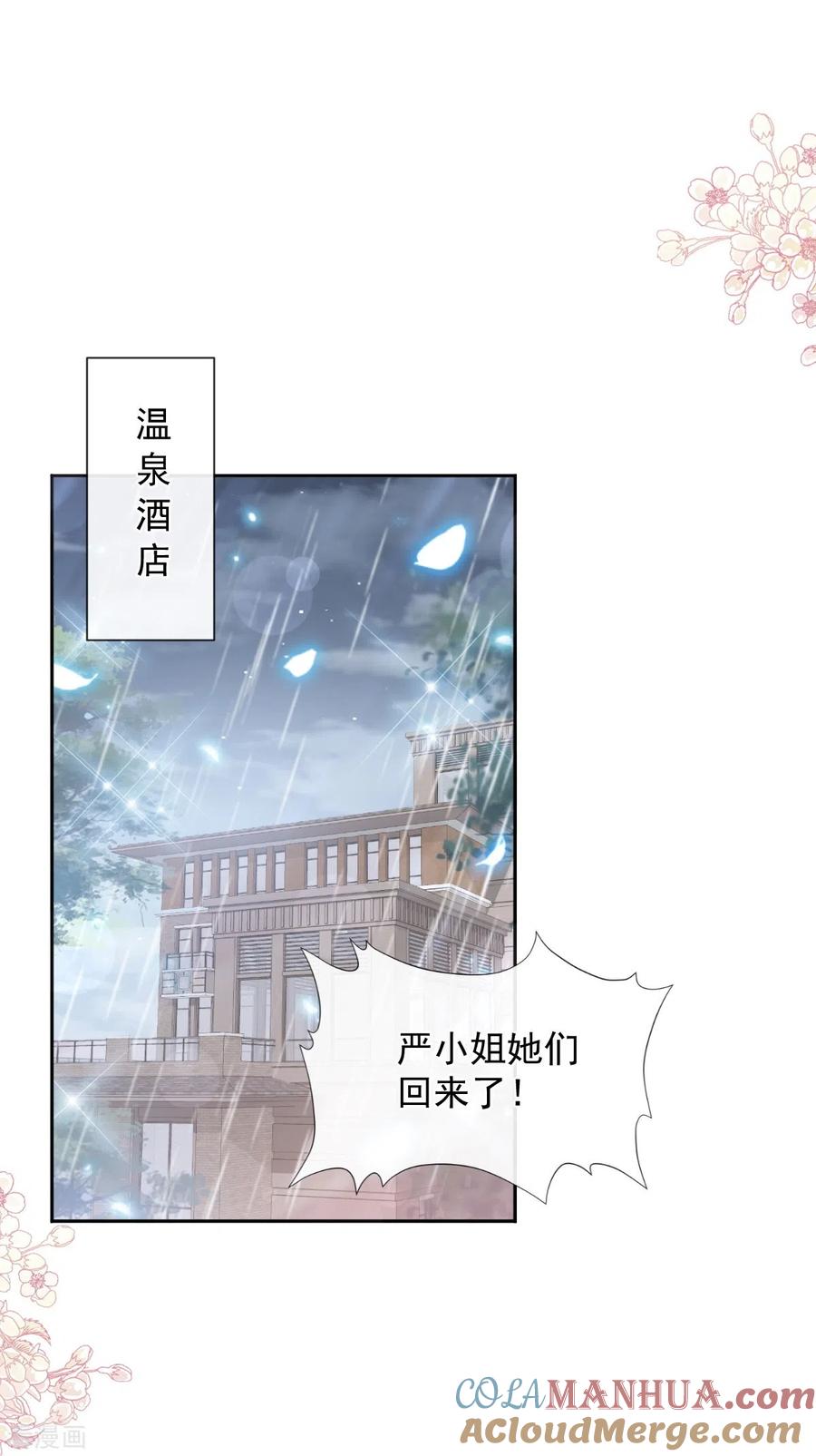 第240话不要得寸进尺哦-霸道总裁轻点爱-热萌文化（第5张）