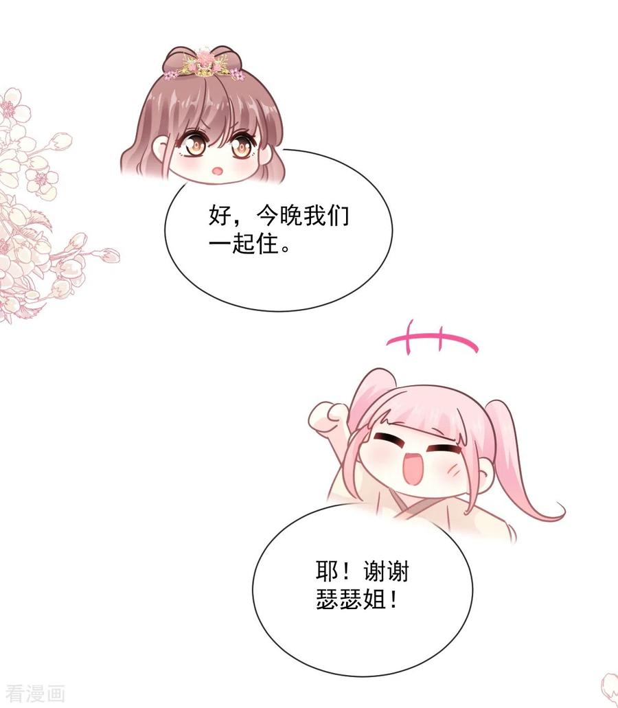 第240话不要得寸进尺哦-霸道总裁轻点爱-热萌文化（第10张）