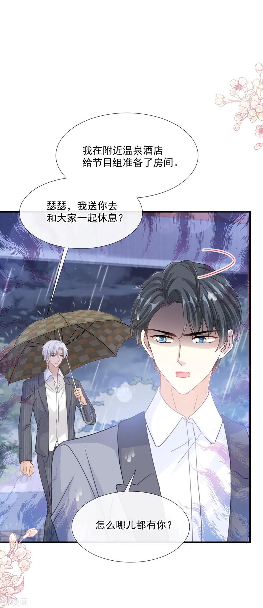 第240话不要得寸进尺哦-霸道总裁轻点爱-热萌文化（第2张）