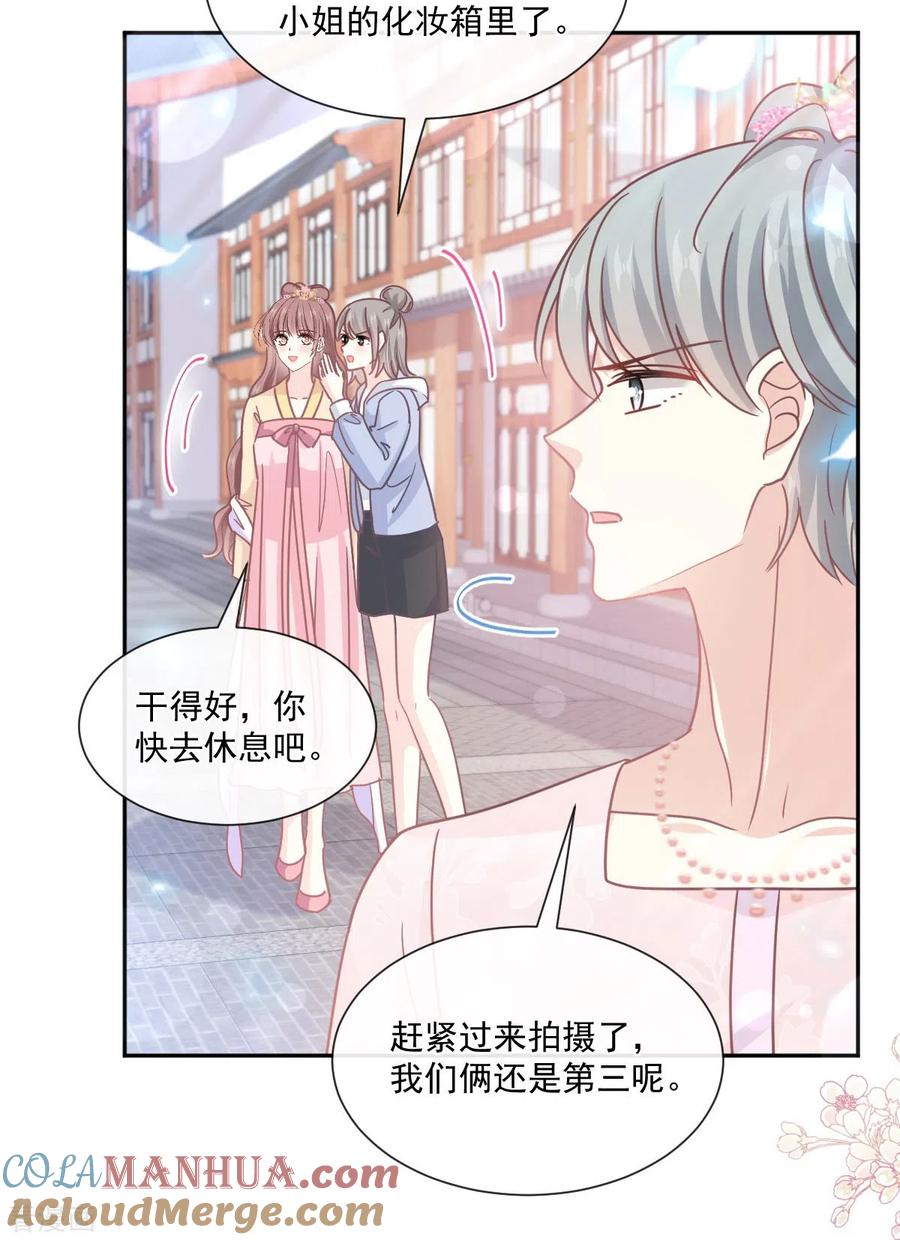 第241话砰砰心跳声-霸道总裁轻点爱-热萌文化（第23张）