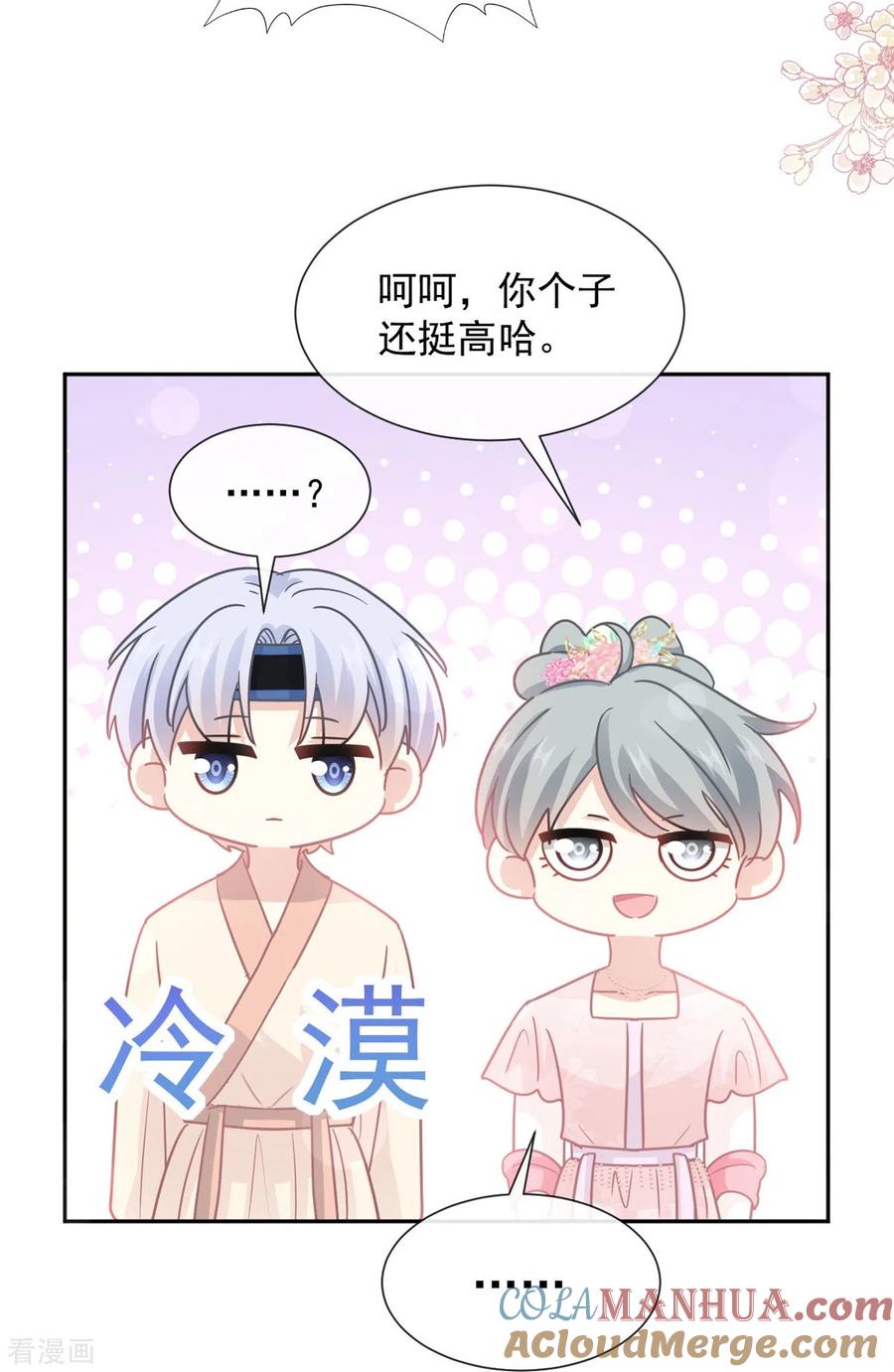 第241话砰砰心跳声-霸道总裁轻点爱-热萌文化（第27张）