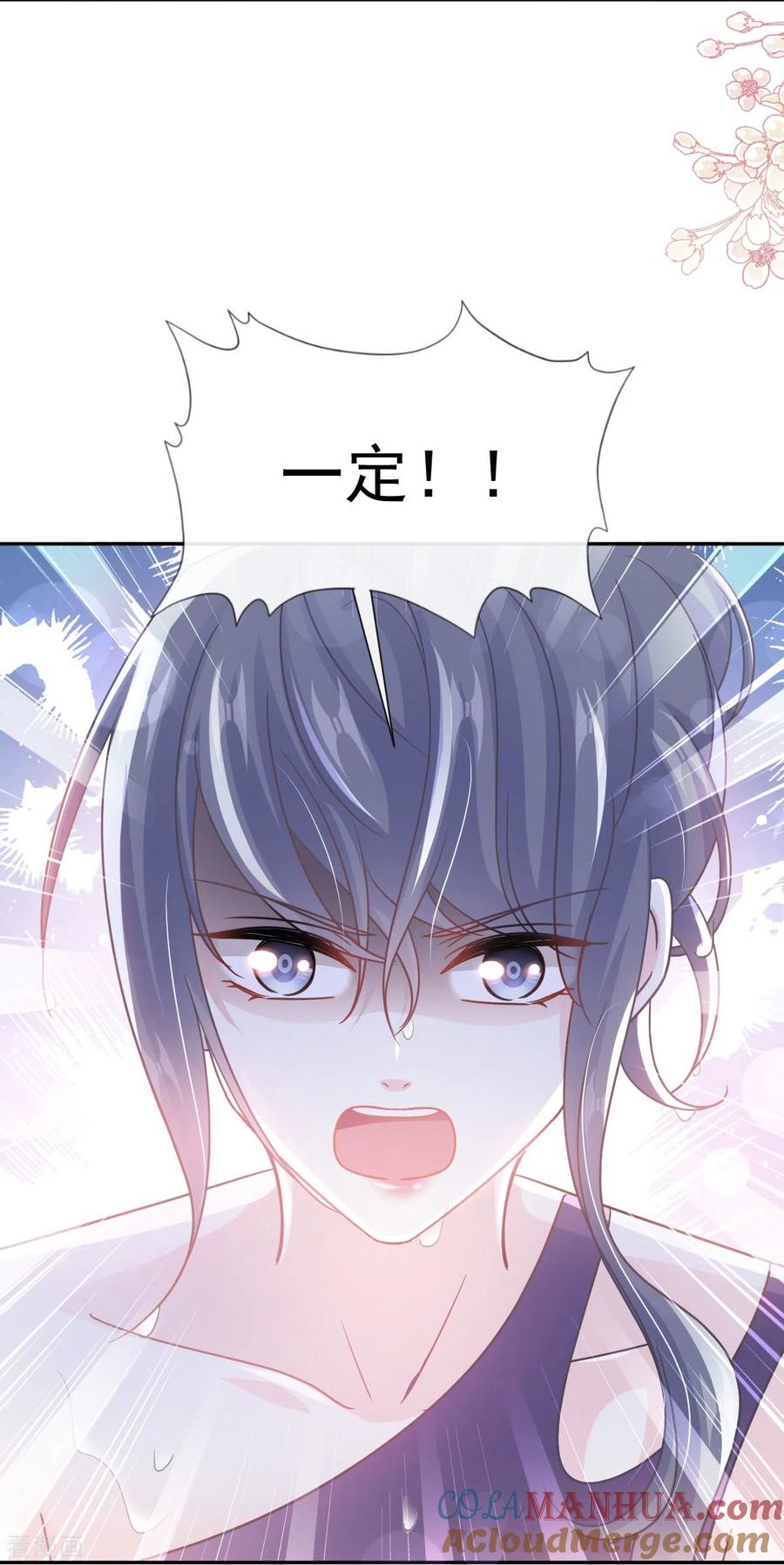 第241话砰砰心跳声-霸道总裁轻点爱-热萌文化（第21张）