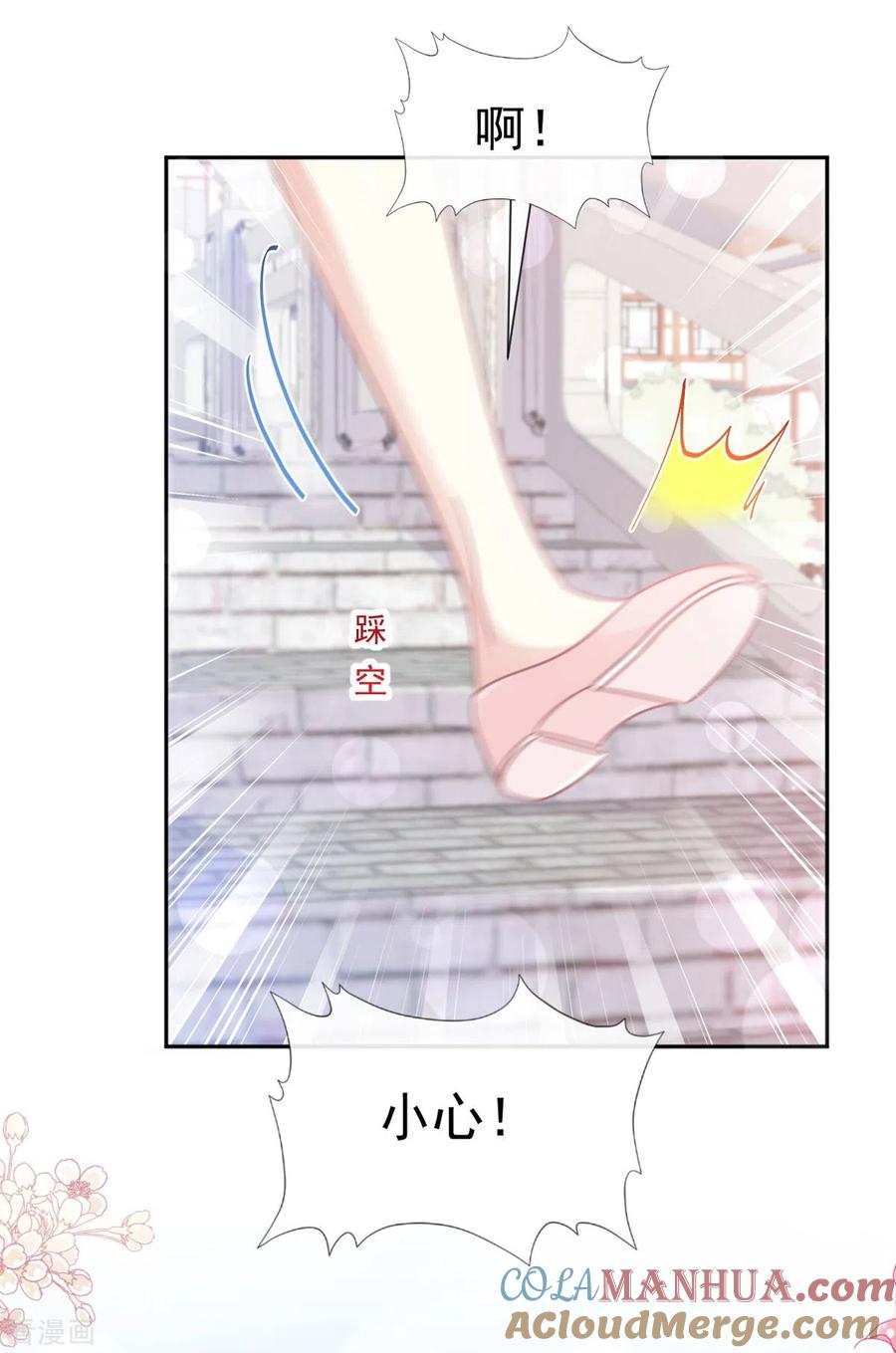第241话砰砰心跳声-霸道总裁轻点爱-热萌文化（第29张）