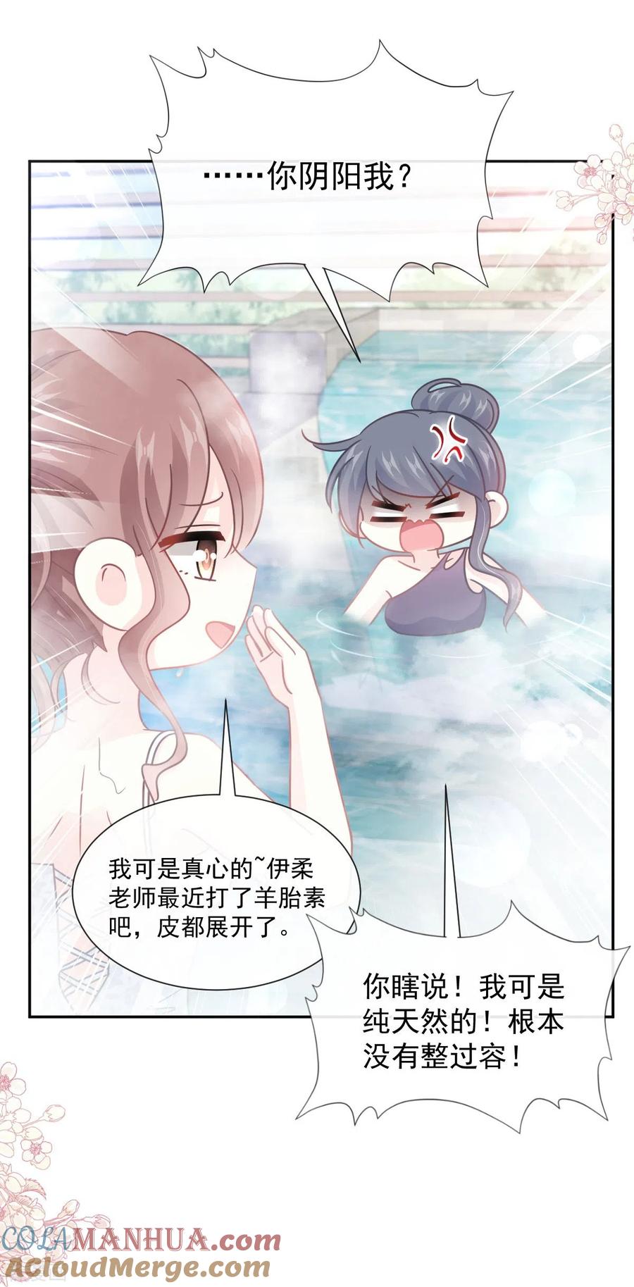 第241话砰砰心跳声-霸道总裁轻点爱-热萌文化（第17张）