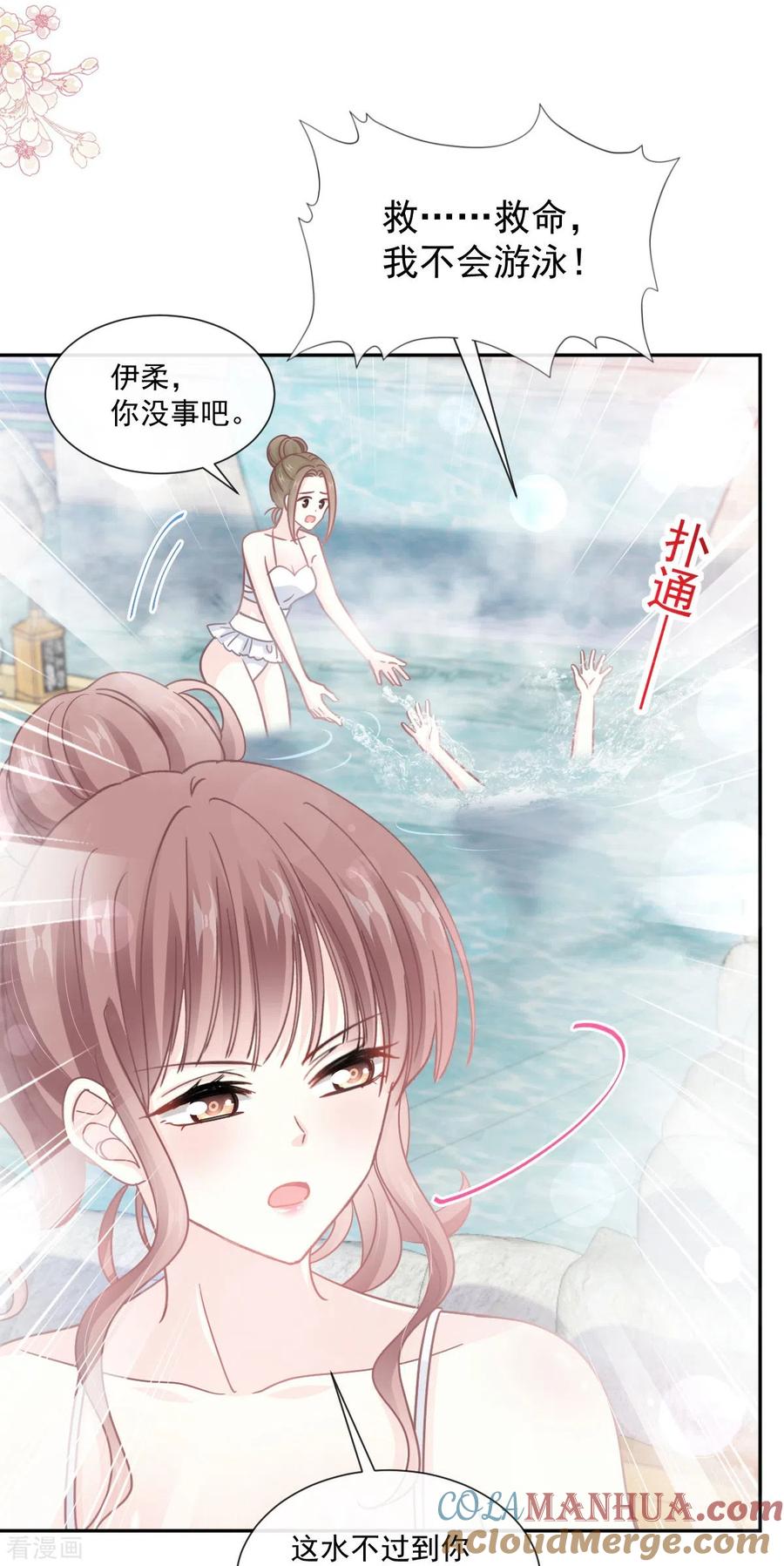 第241话砰砰心跳声-霸道总裁轻点爱-热萌文化（第19张）