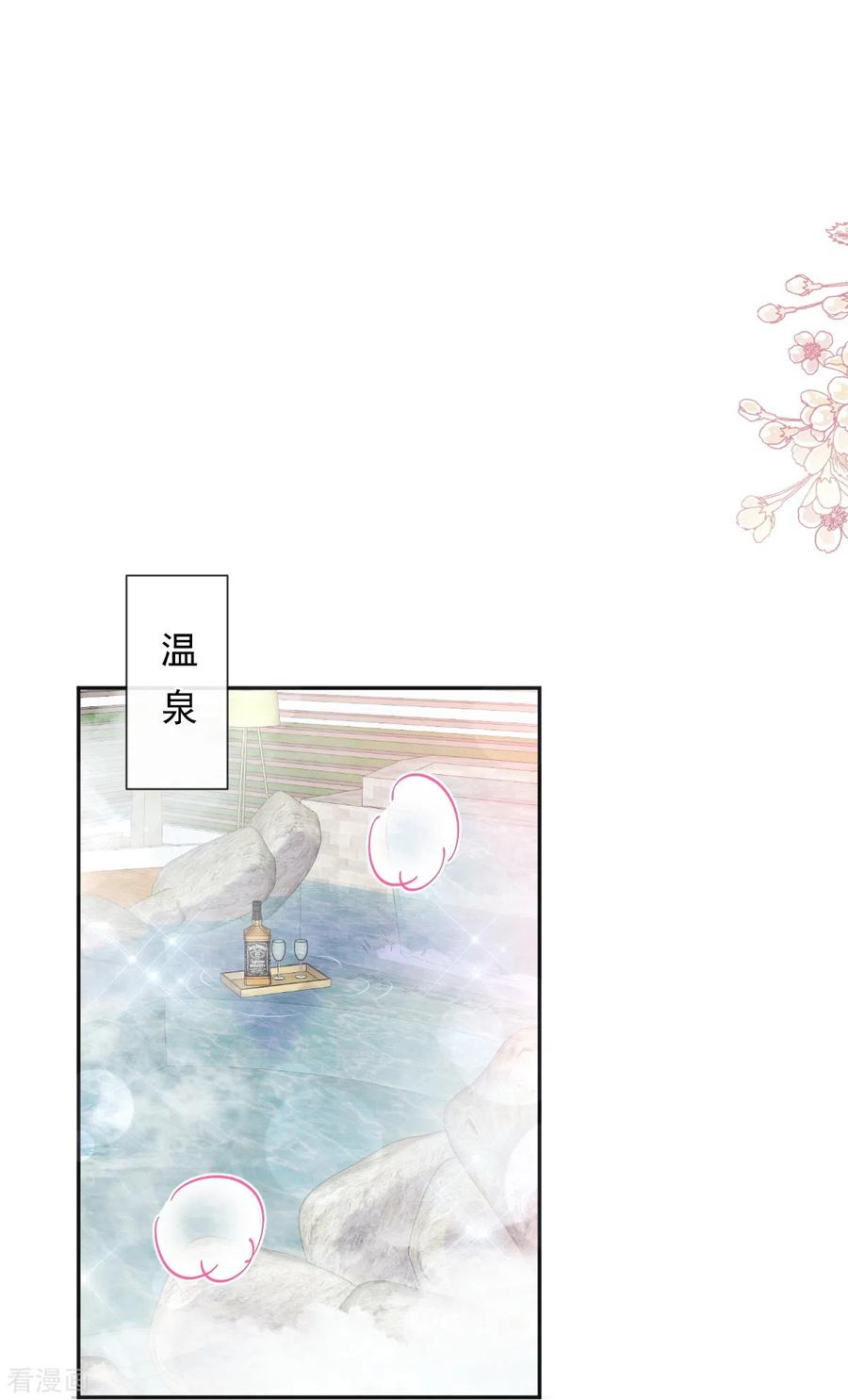 第241话砰砰心跳声-霸道总裁轻点爱-热萌文化（第10张）