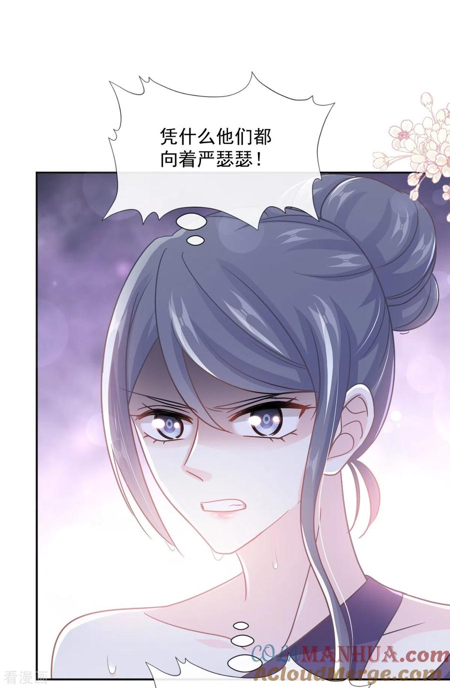 第241话砰砰心跳声-霸道总裁轻点爱-热萌文化（第13张）