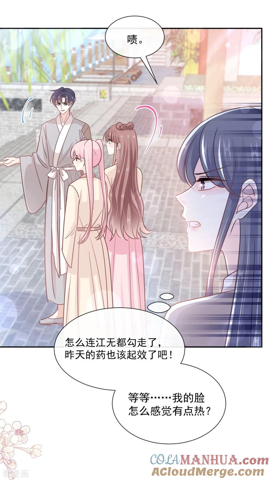 第242话以牙还牙，以茶还茶-霸道总裁轻点爱-热萌文化（第10张）