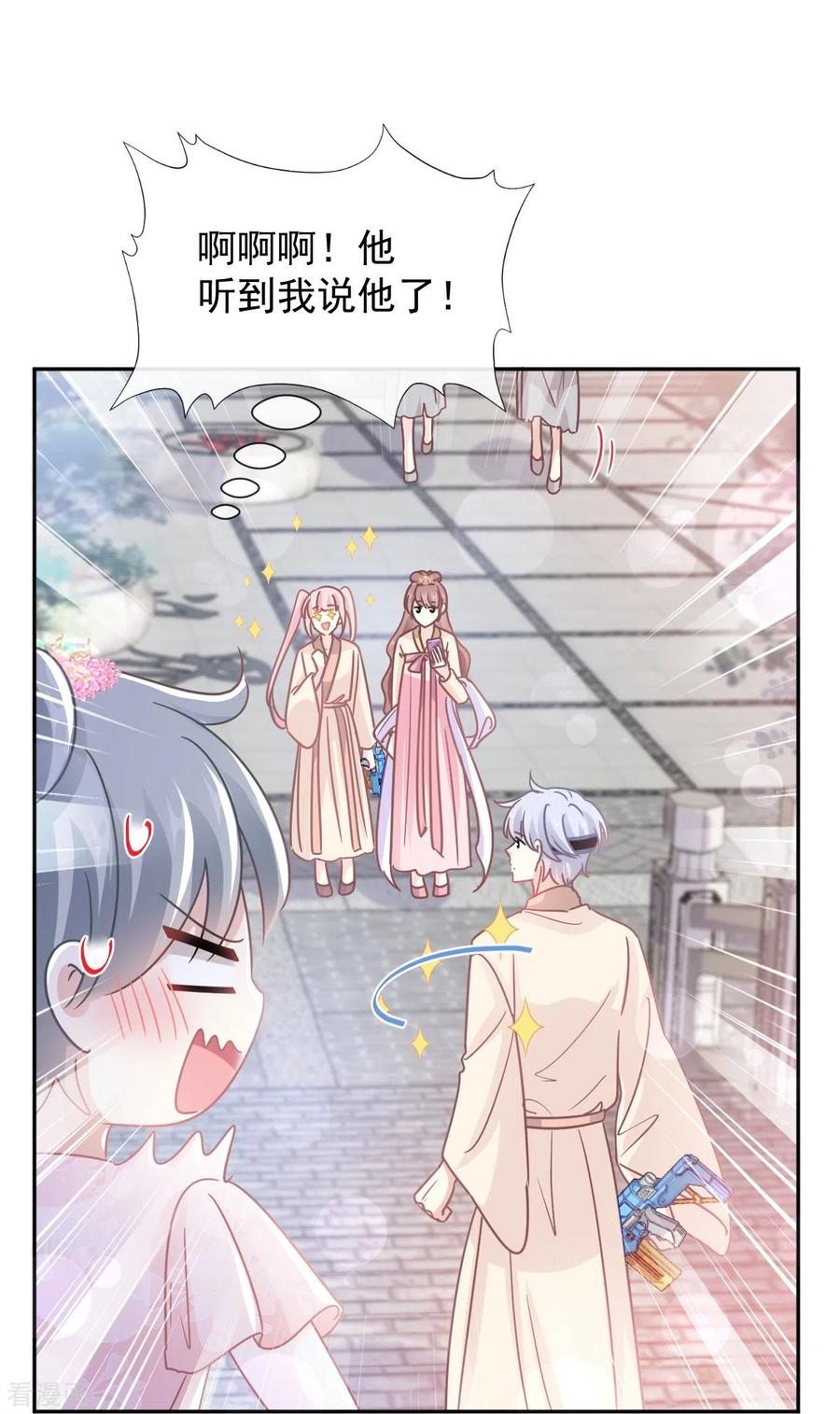 第242话以牙还牙，以茶还茶-霸道总裁轻点爱-热萌文化（第7张）