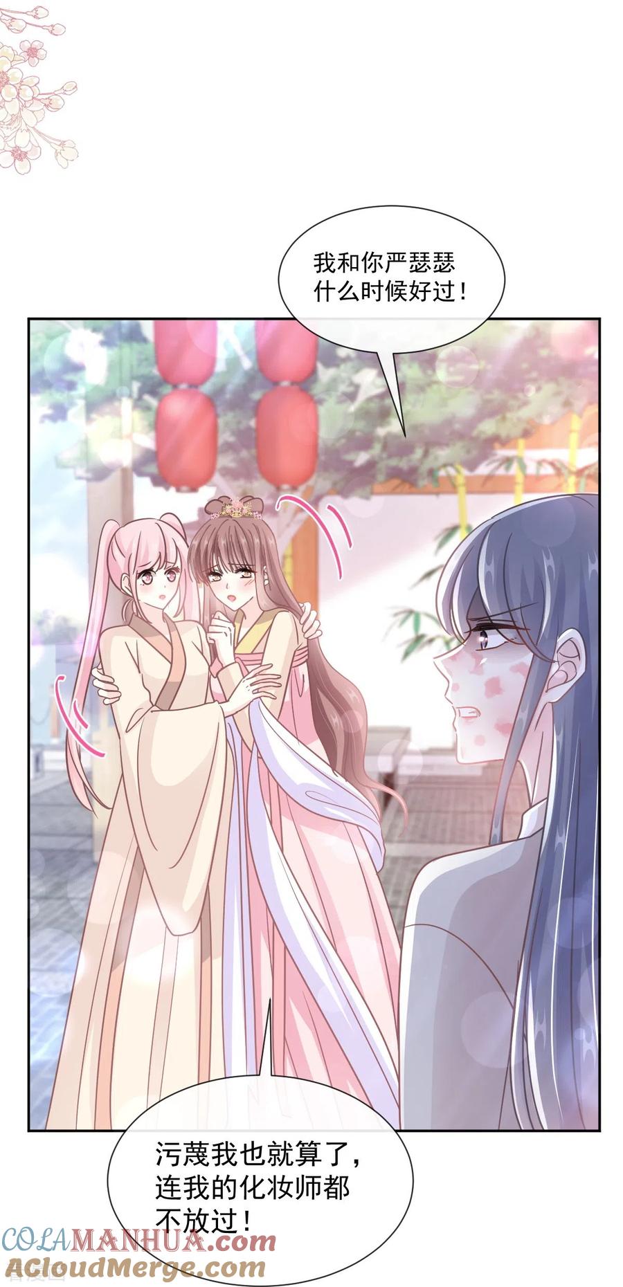 第242话以牙还牙，以茶还茶-霸道总裁轻点爱-热萌文化（第16张）