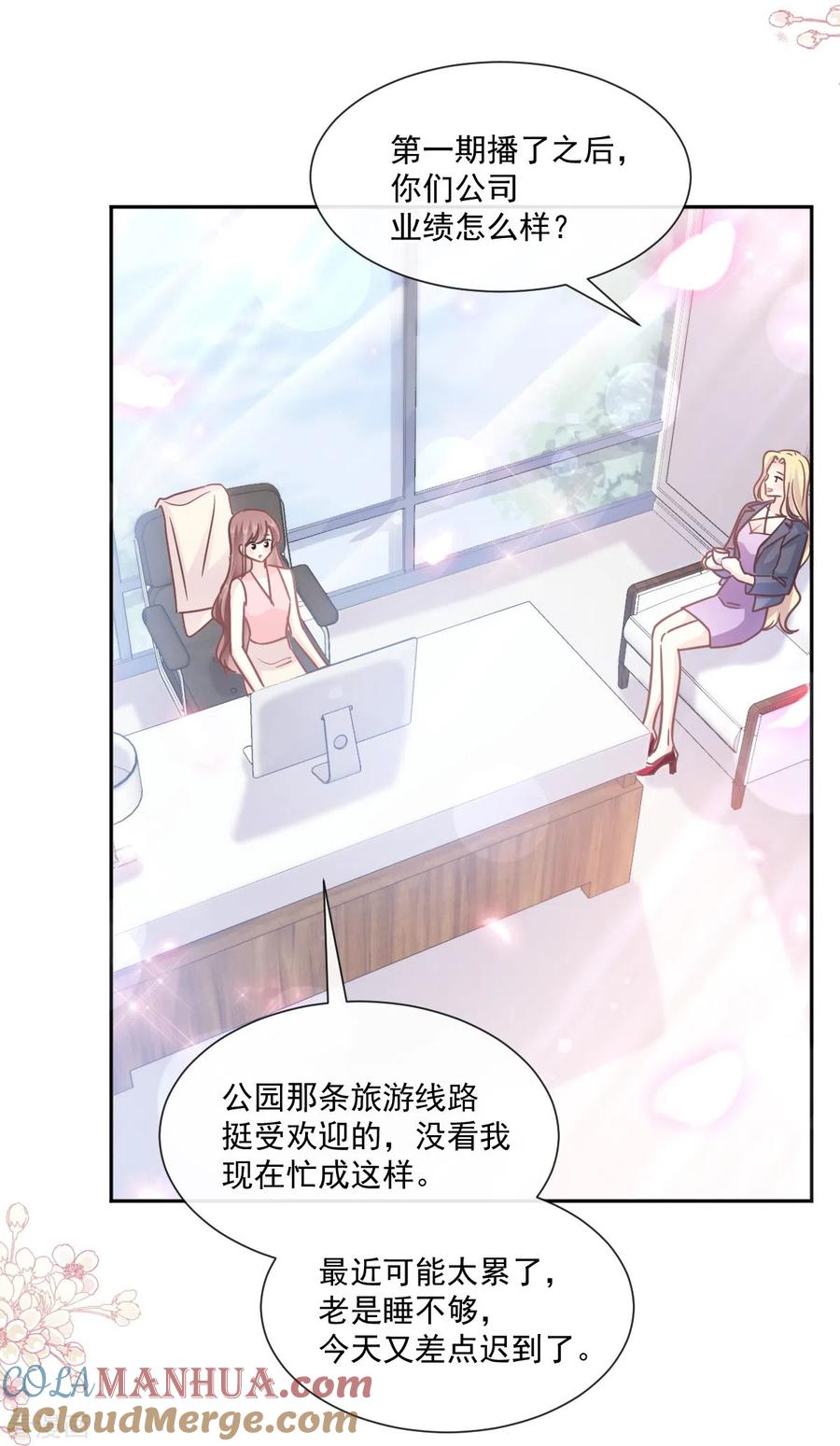 第242话以牙还牙，以茶还茶-霸道总裁轻点爱-热萌文化（第26张）