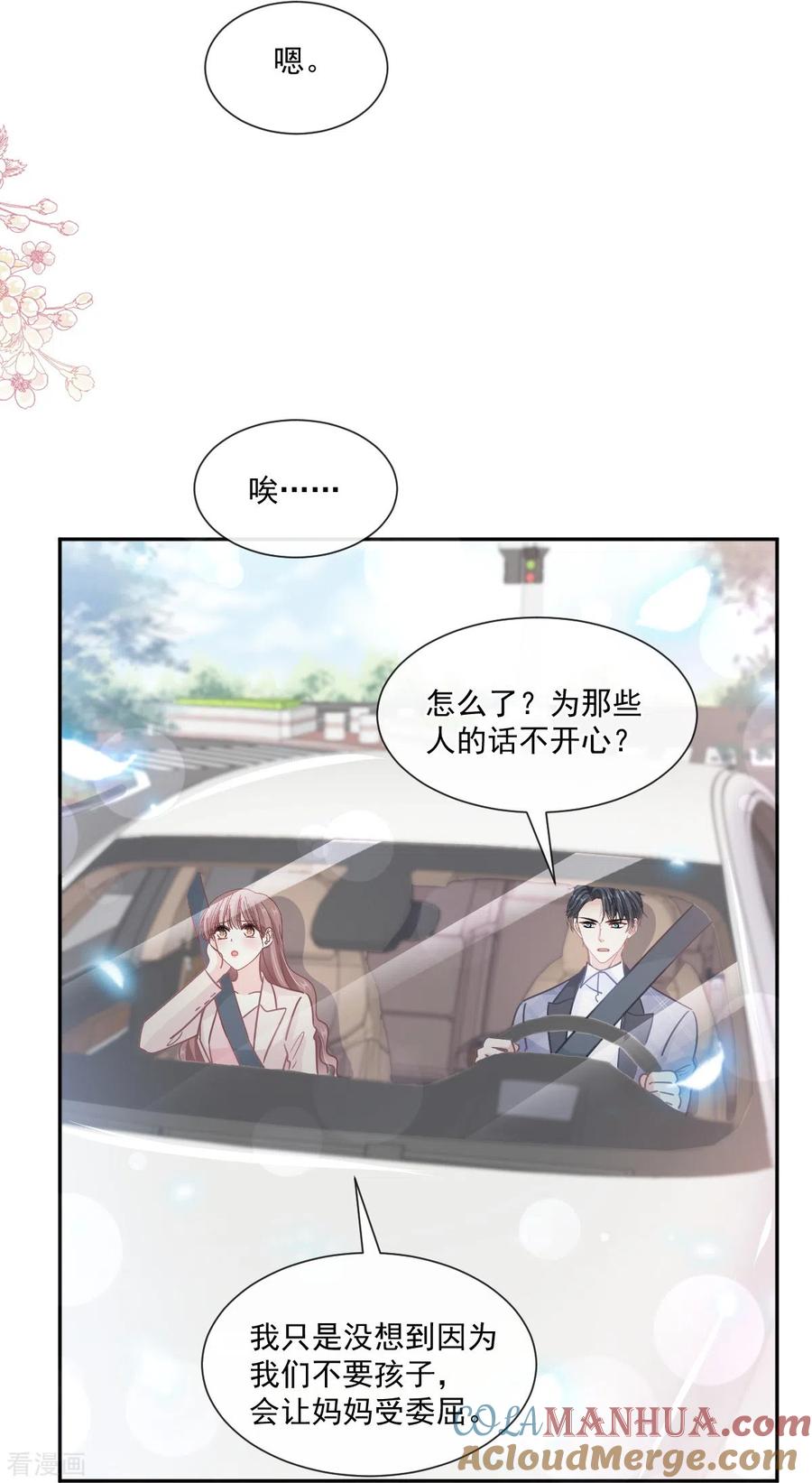 第243话快来救人！-霸道总裁轻点爱-热萌文化（第14张）