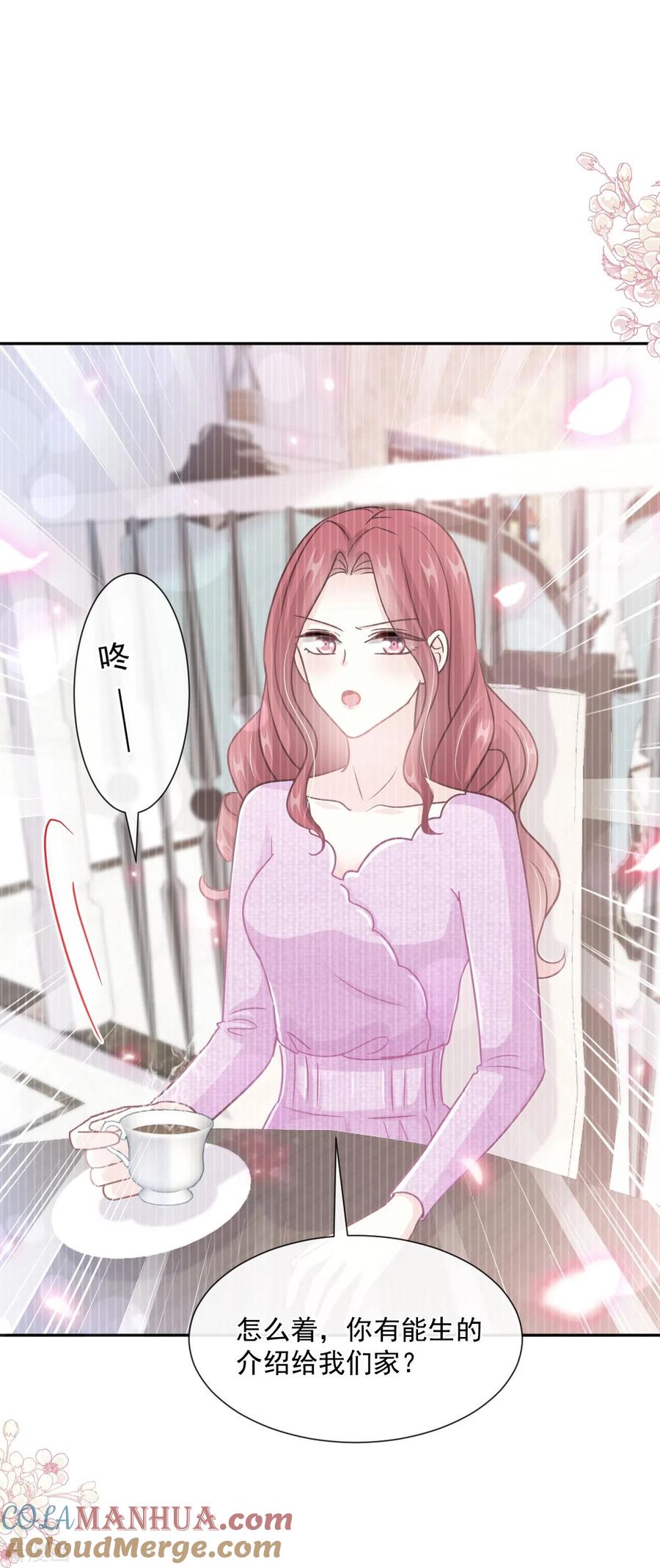 第243话快来救人！-霸道总裁轻点爱-热萌文化（第2张）