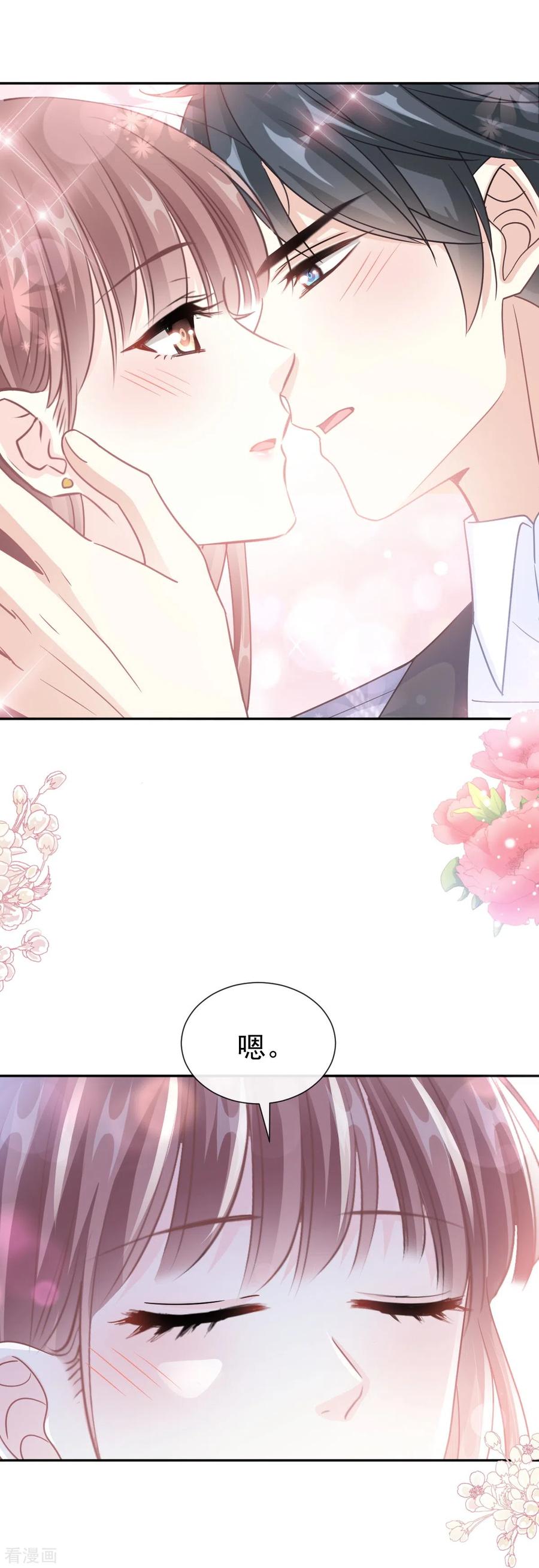 第243话快来救人！-霸道总裁轻点爱-热萌文化（第21张）