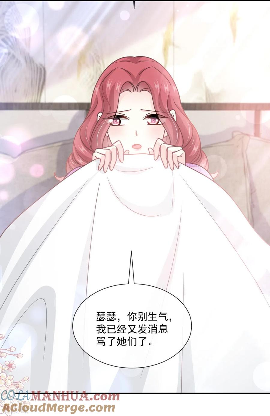第243话快来救人！-霸道总裁轻点爱-热萌文化（第8张）