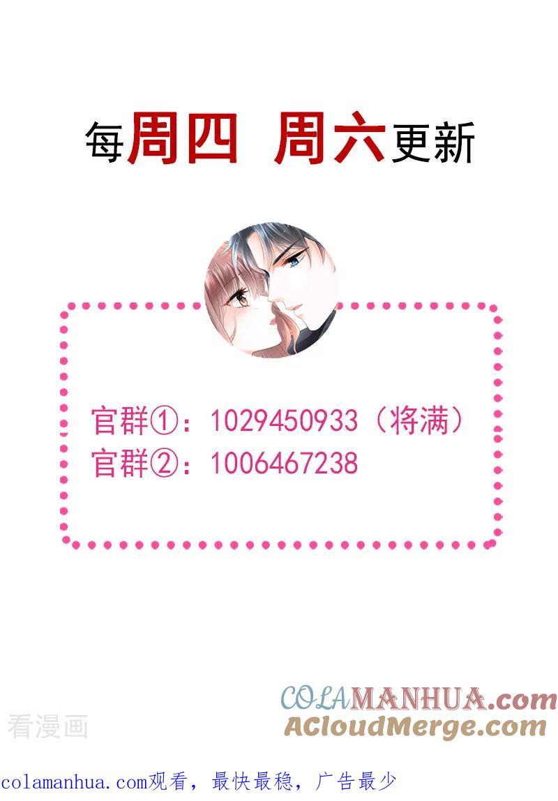 第23话一夜的陪伴-霸道总裁轻点爱-热萌文化（第17张）